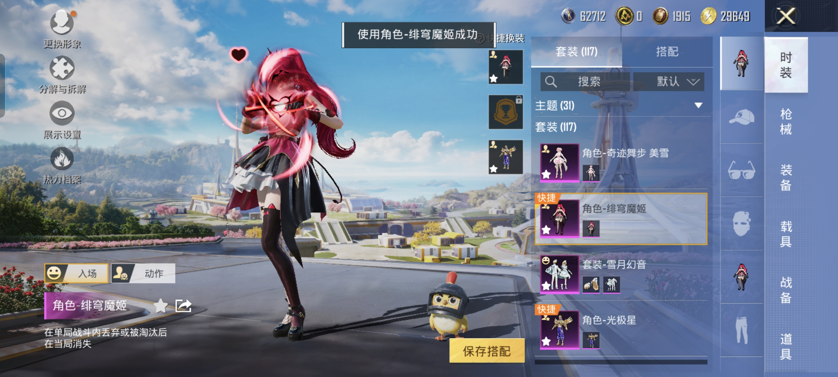 HPCMW3422248和平精英账号详情图5