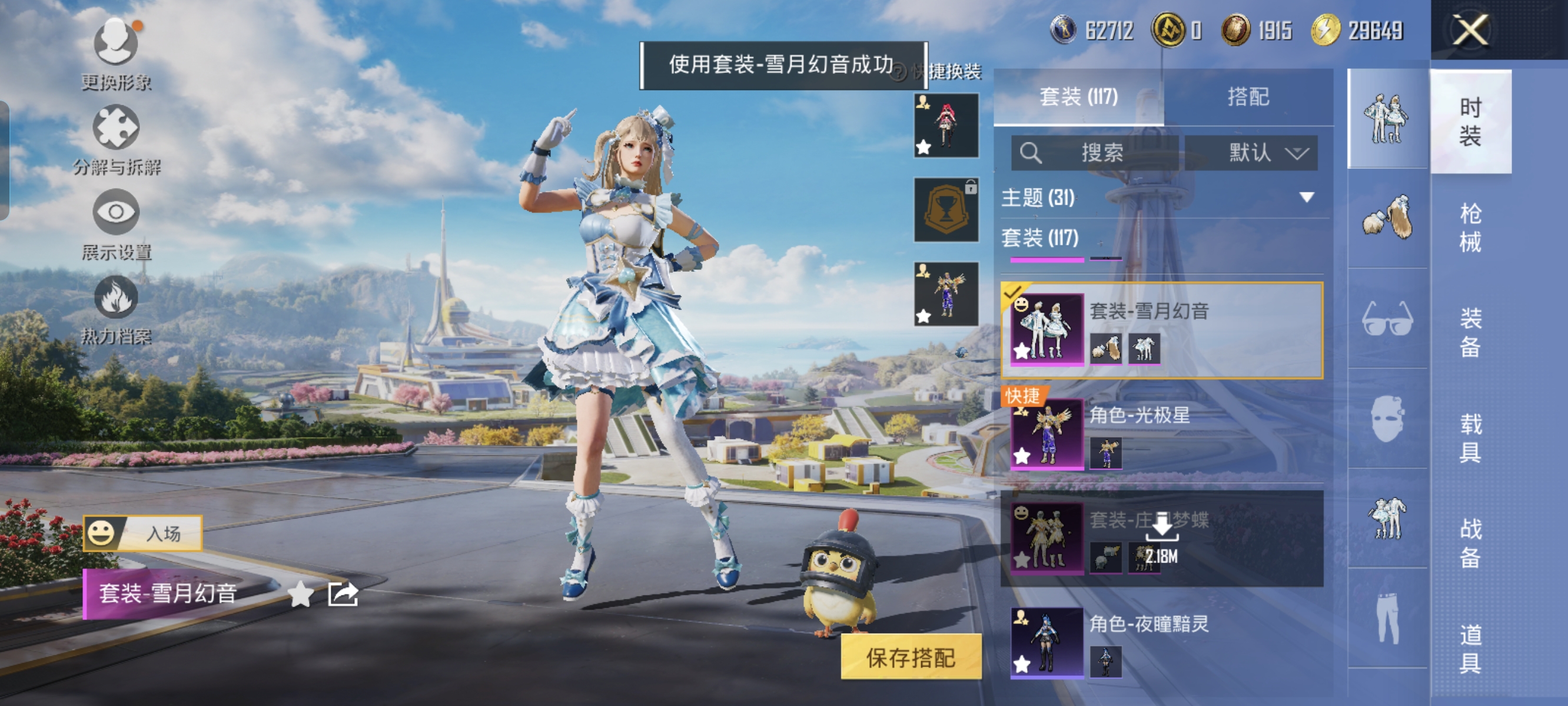 HPCMW3422248和平精英账号详情图6