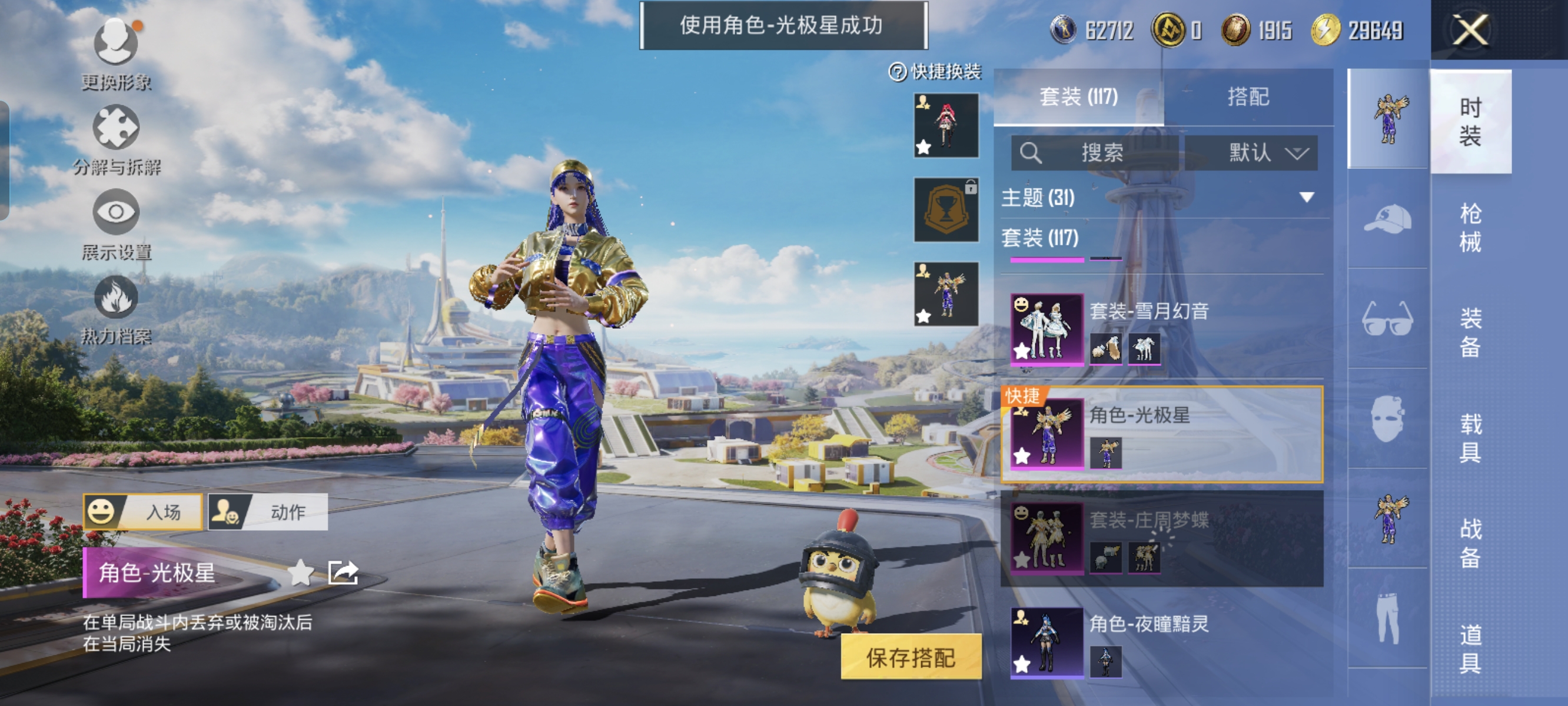 HPCMW3422248和平精英账号详情图7