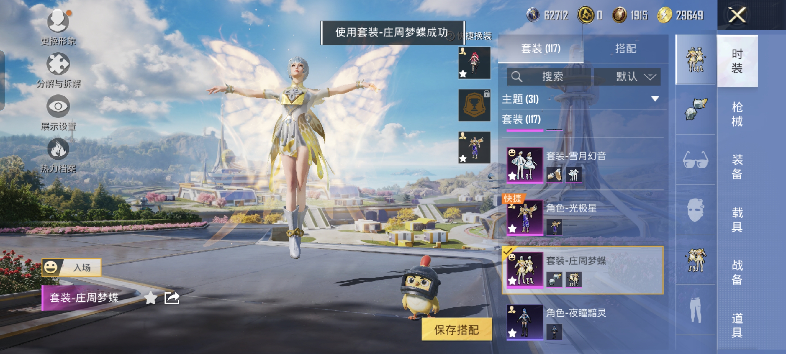 HPCMW3422248和平精英账号详情图8