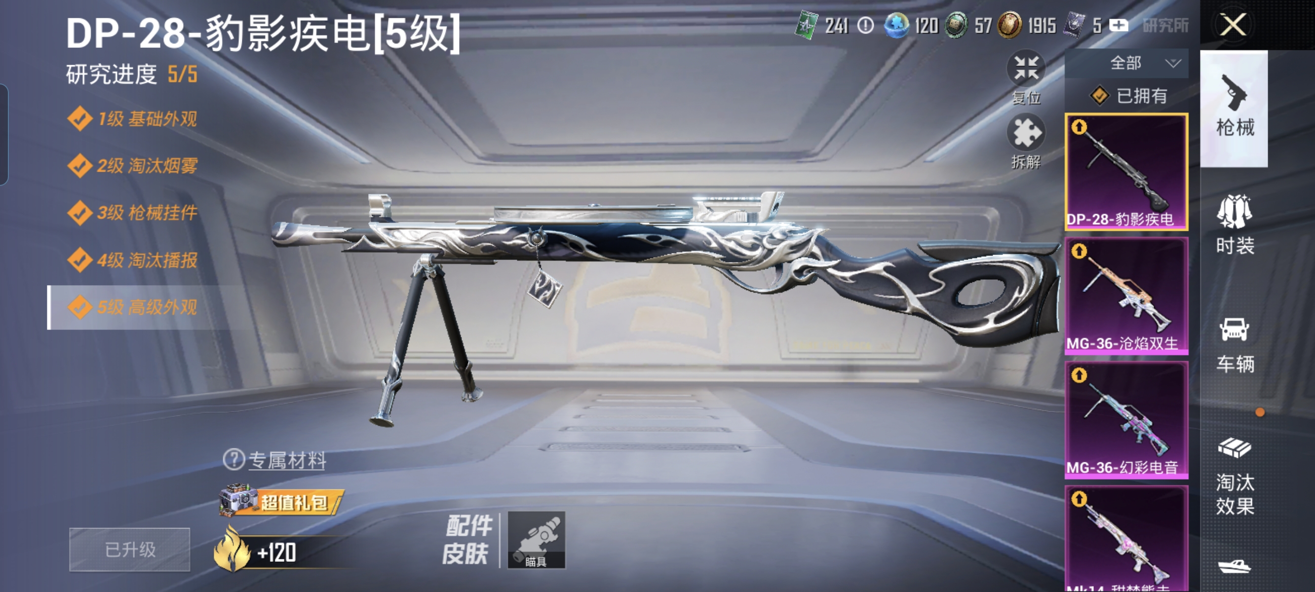 HPCMW3422248和平精英账号详情图9