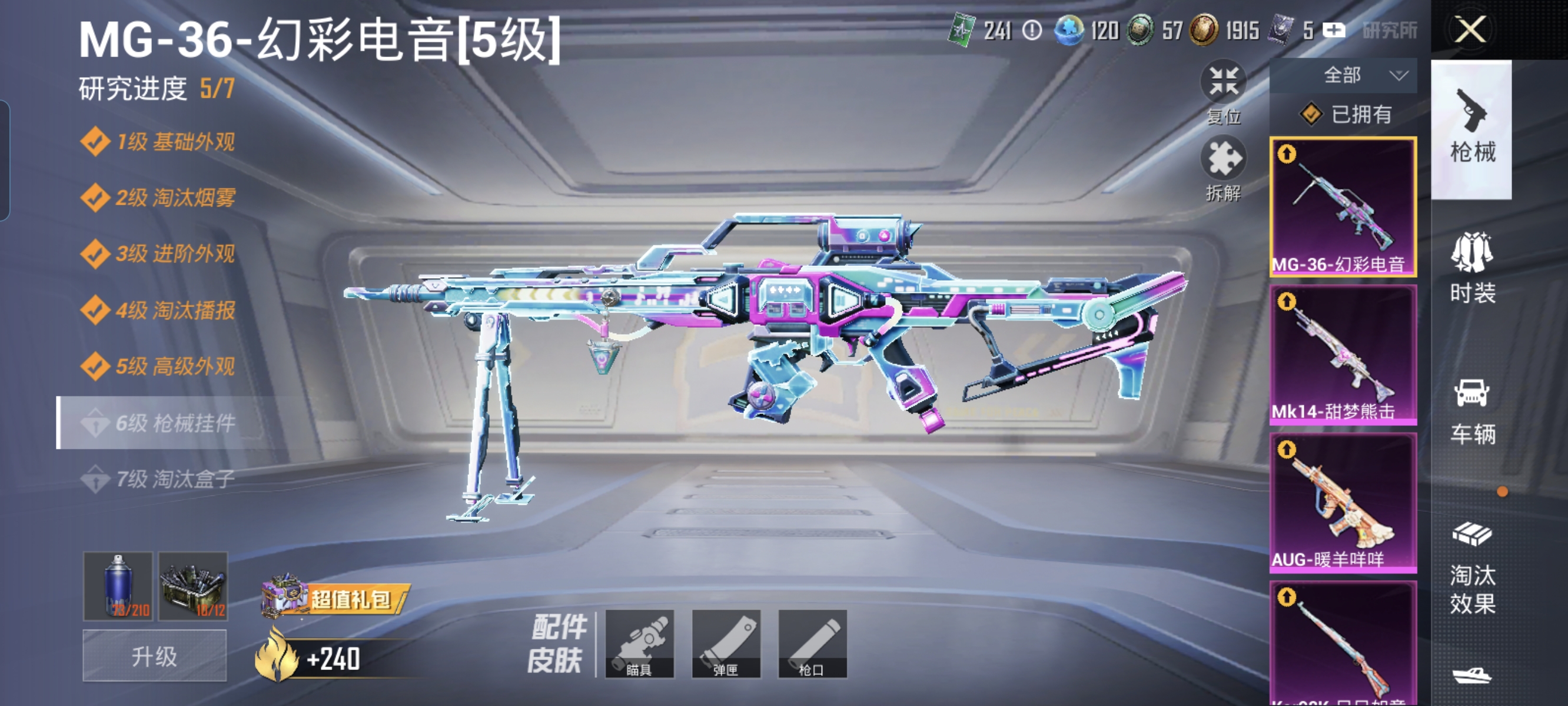 HPCMW3422248和平精英账号详情图11