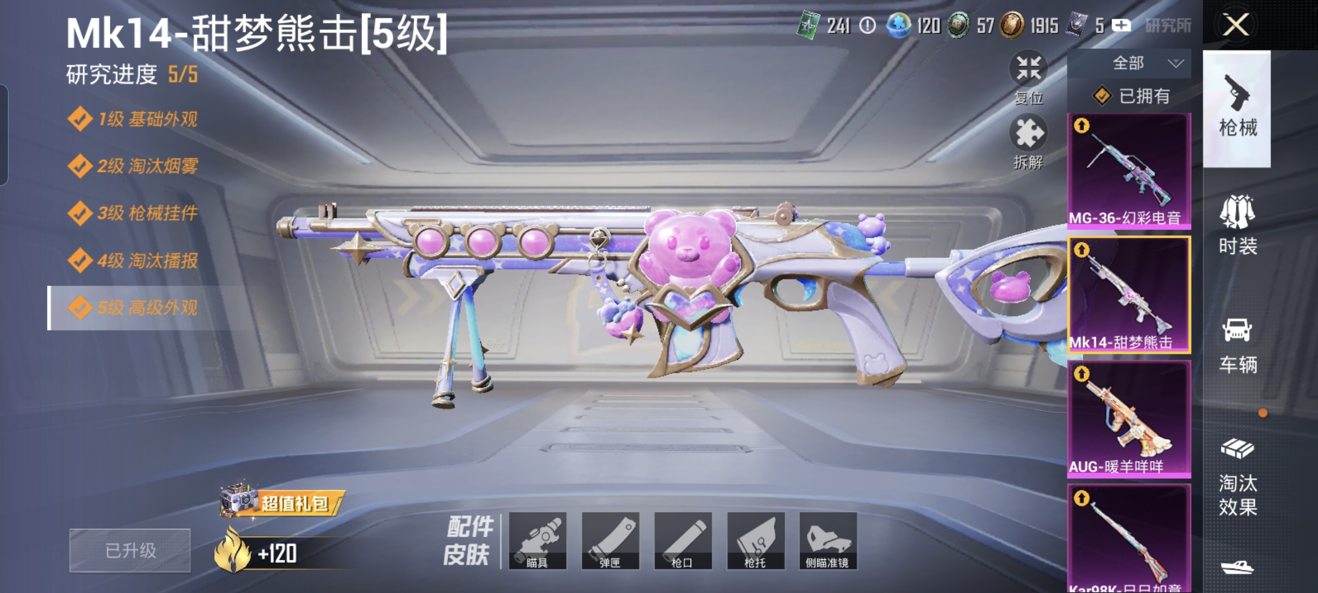 HPCMW3422248和平精英账号详情图12