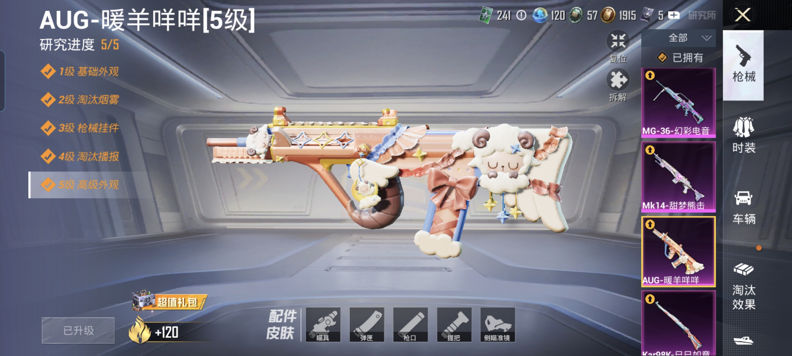 HPCMW3422248和平精英账号详情图13