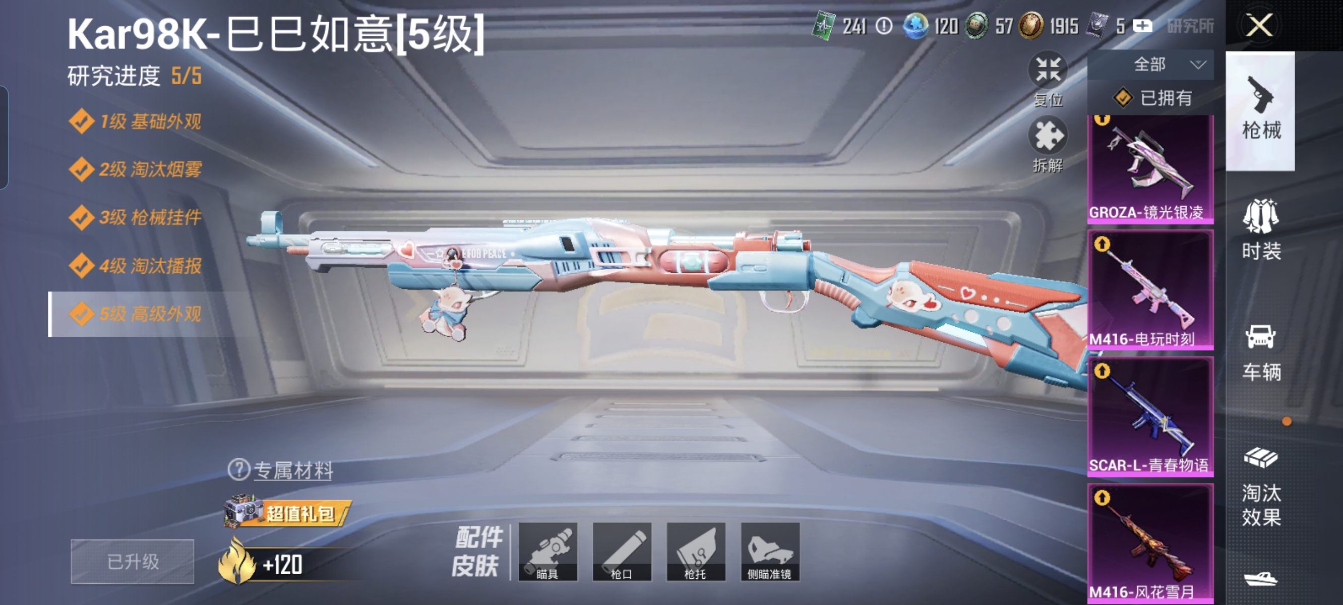 HPCMW3422248和平精英账号详情图14