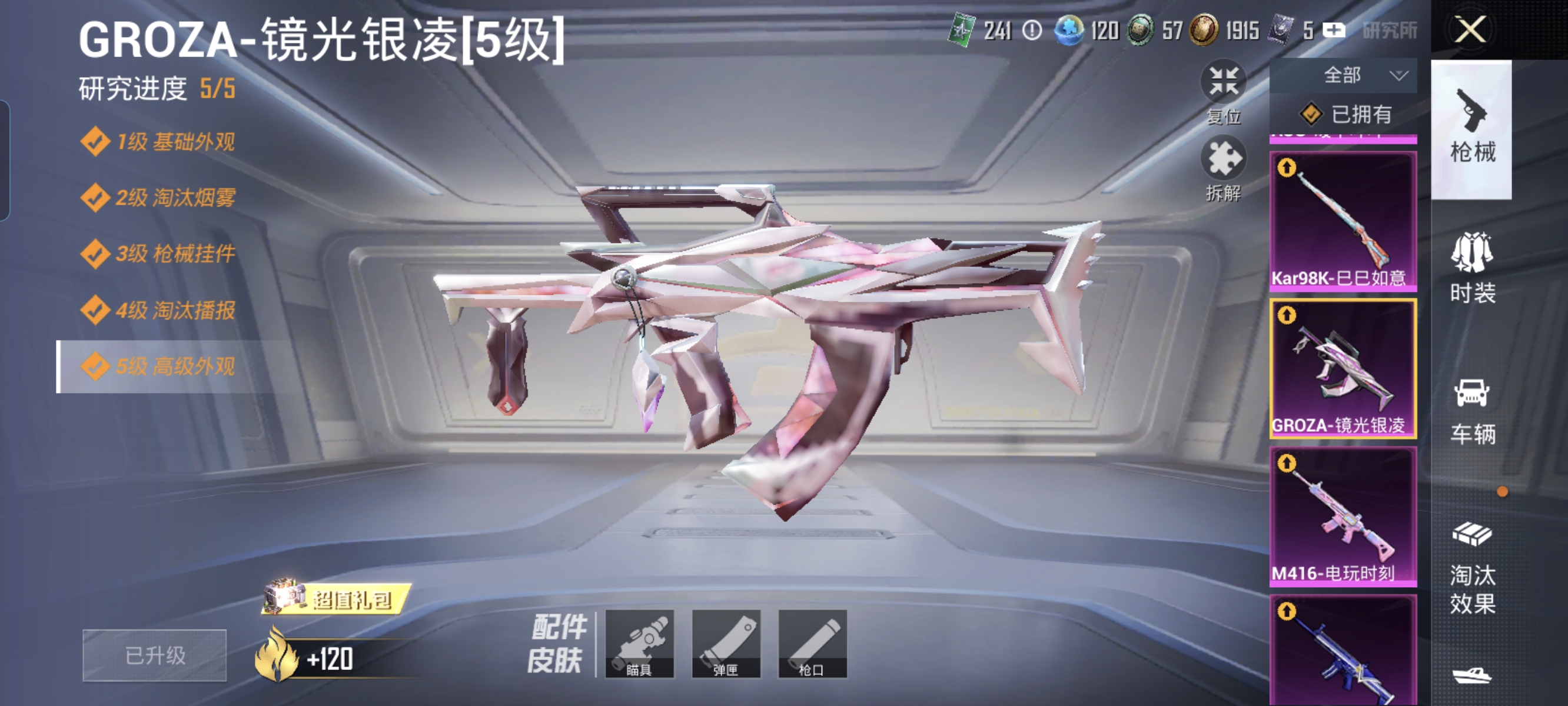 HPCMW3422248和平精英账号详情图15