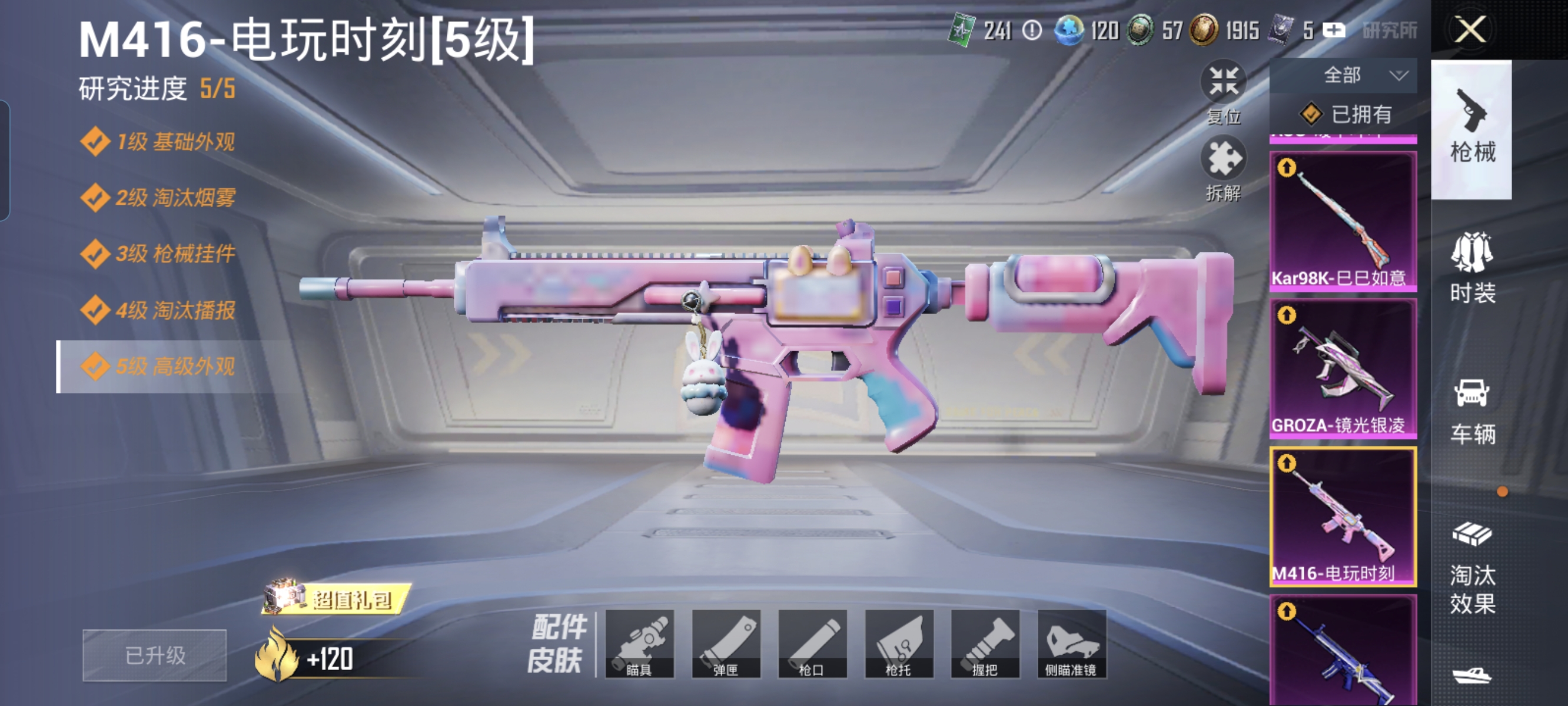 HPCMW3422248和平精英账号详情图16