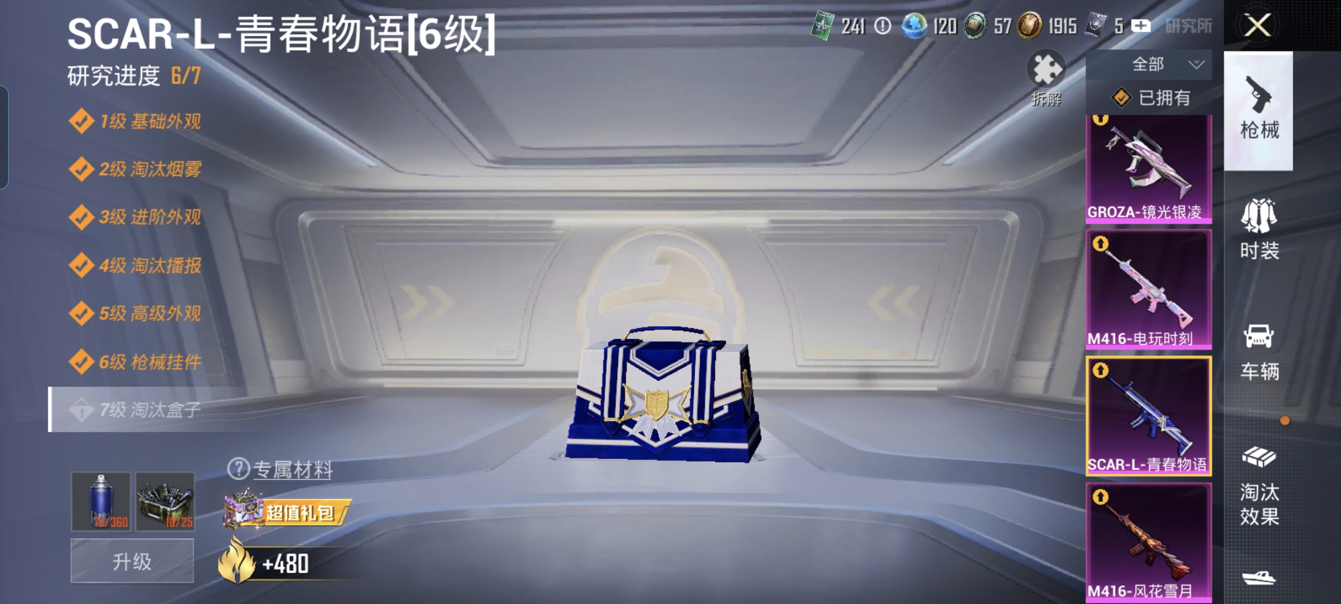 HPCMW3422248和平精英账号详情图17