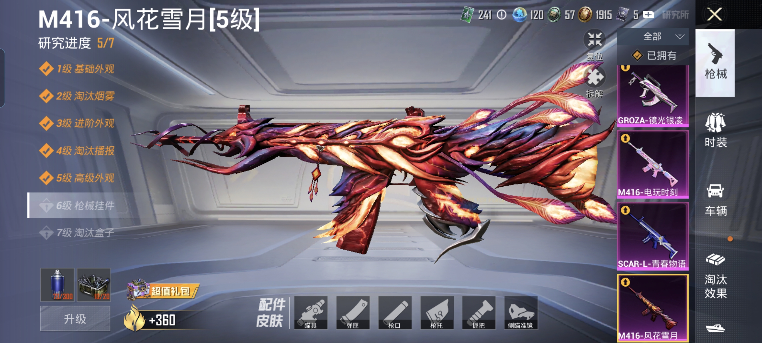 HPCMW3422248和平精英账号详情图18