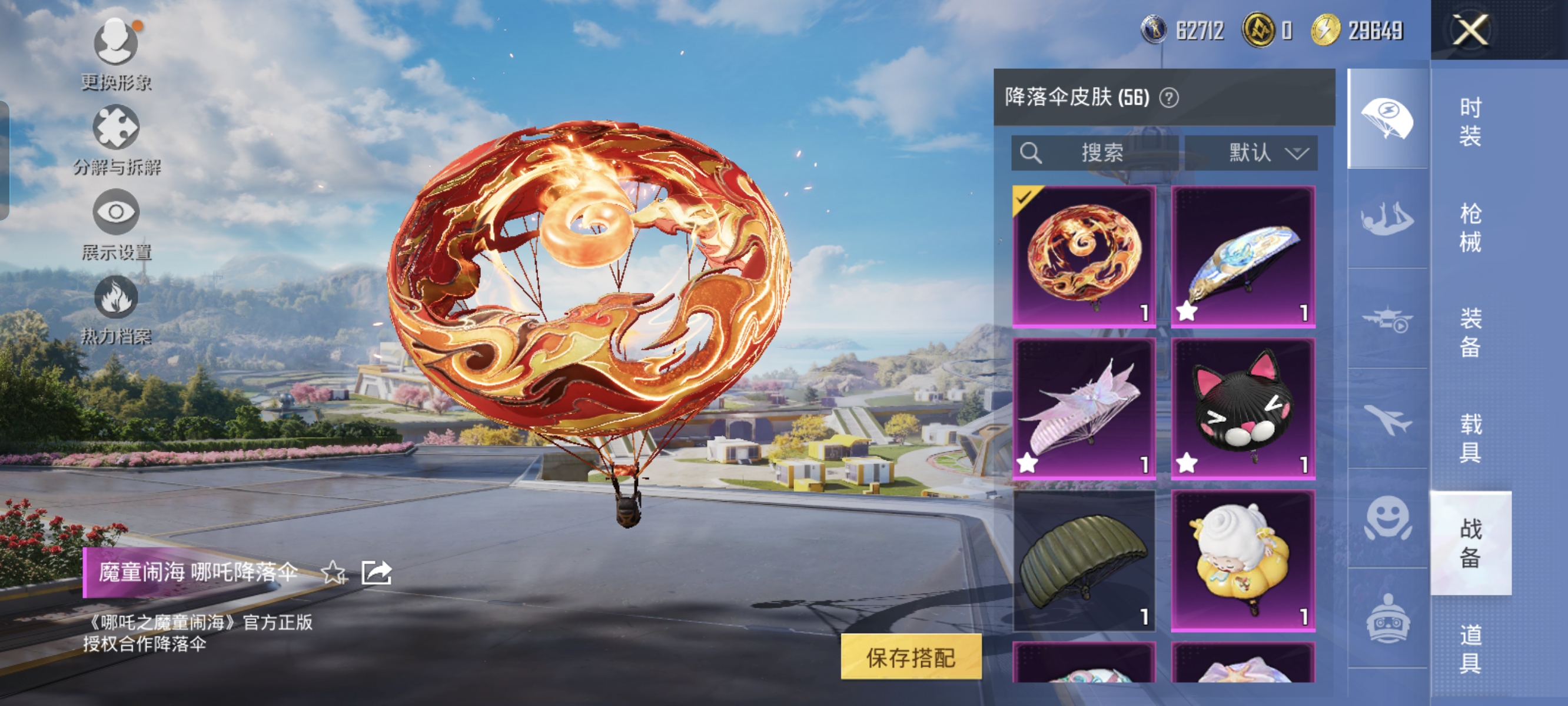 HPCMW3422248和平精英账号详情图19