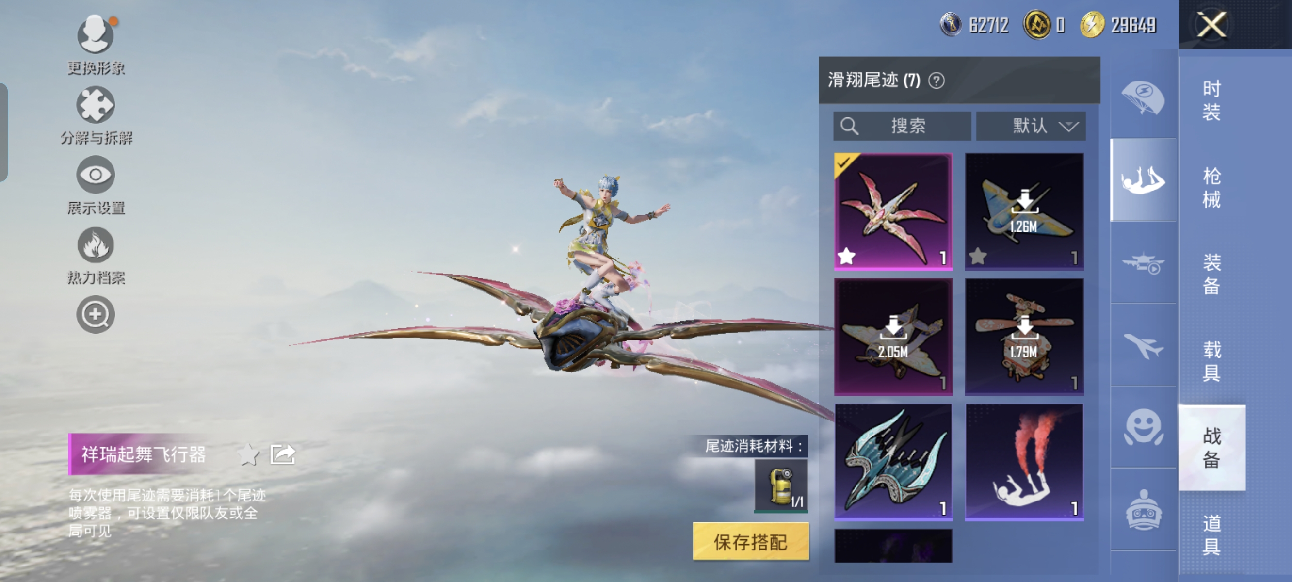 HPCMW3422248和平精英账号详情图20