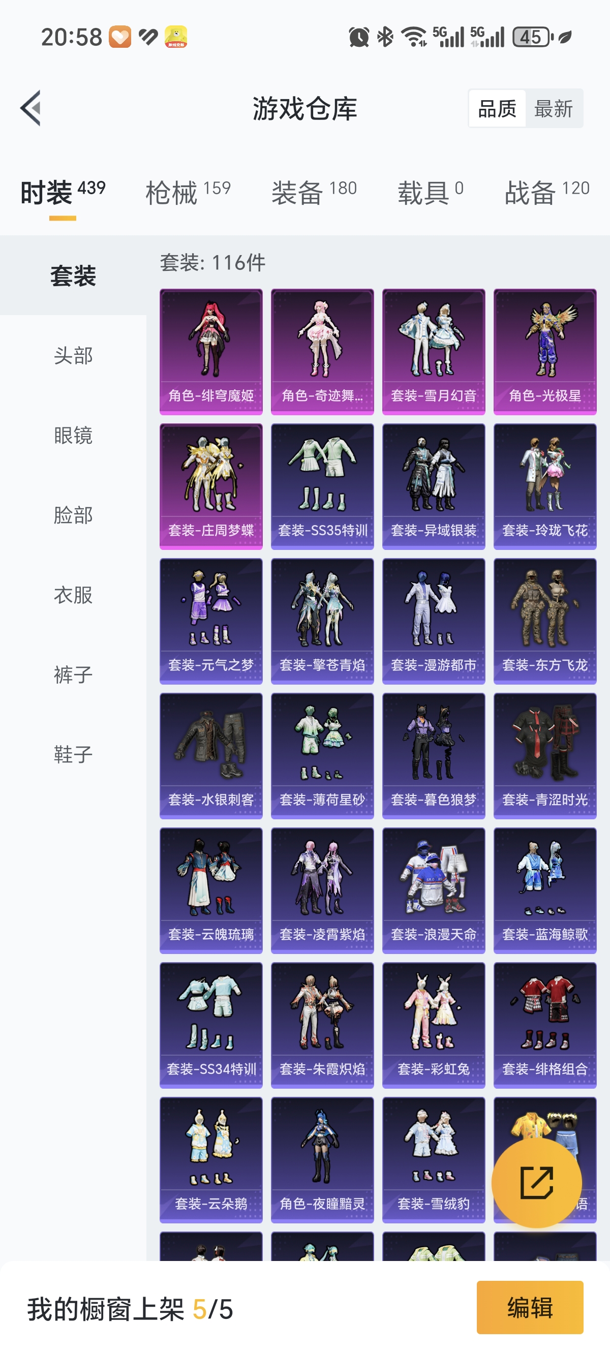 HPCMW3422248和平精英账号详情图24