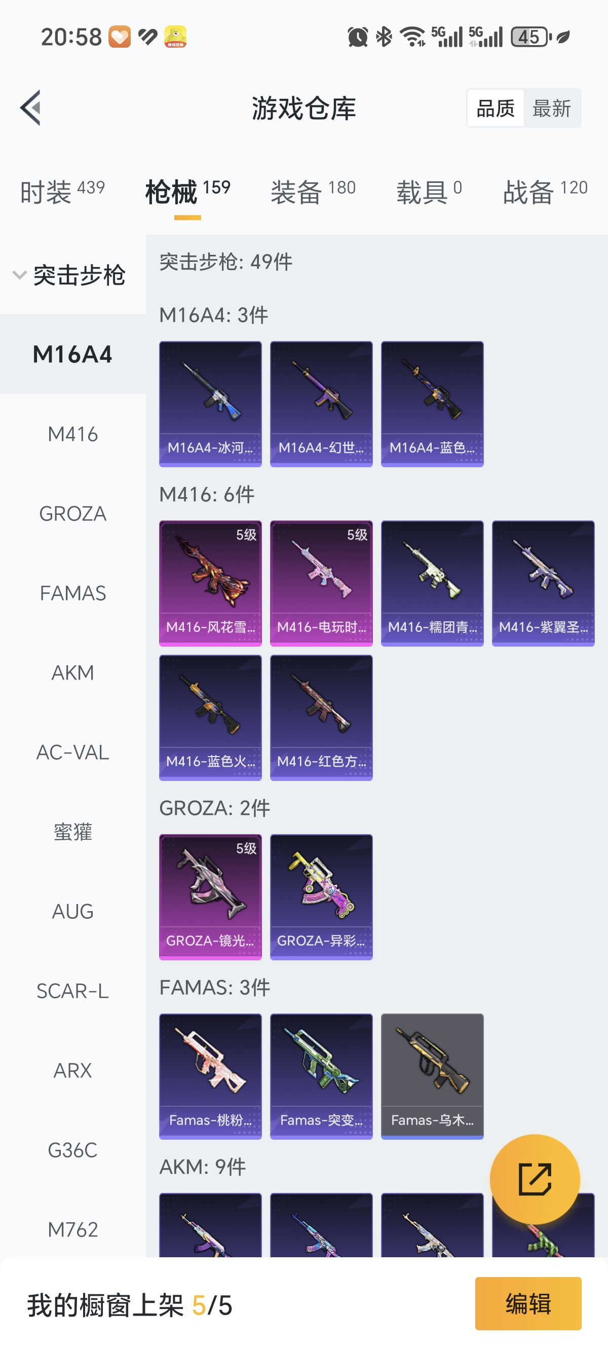 HPCMW3422248和平精英账号详情图25