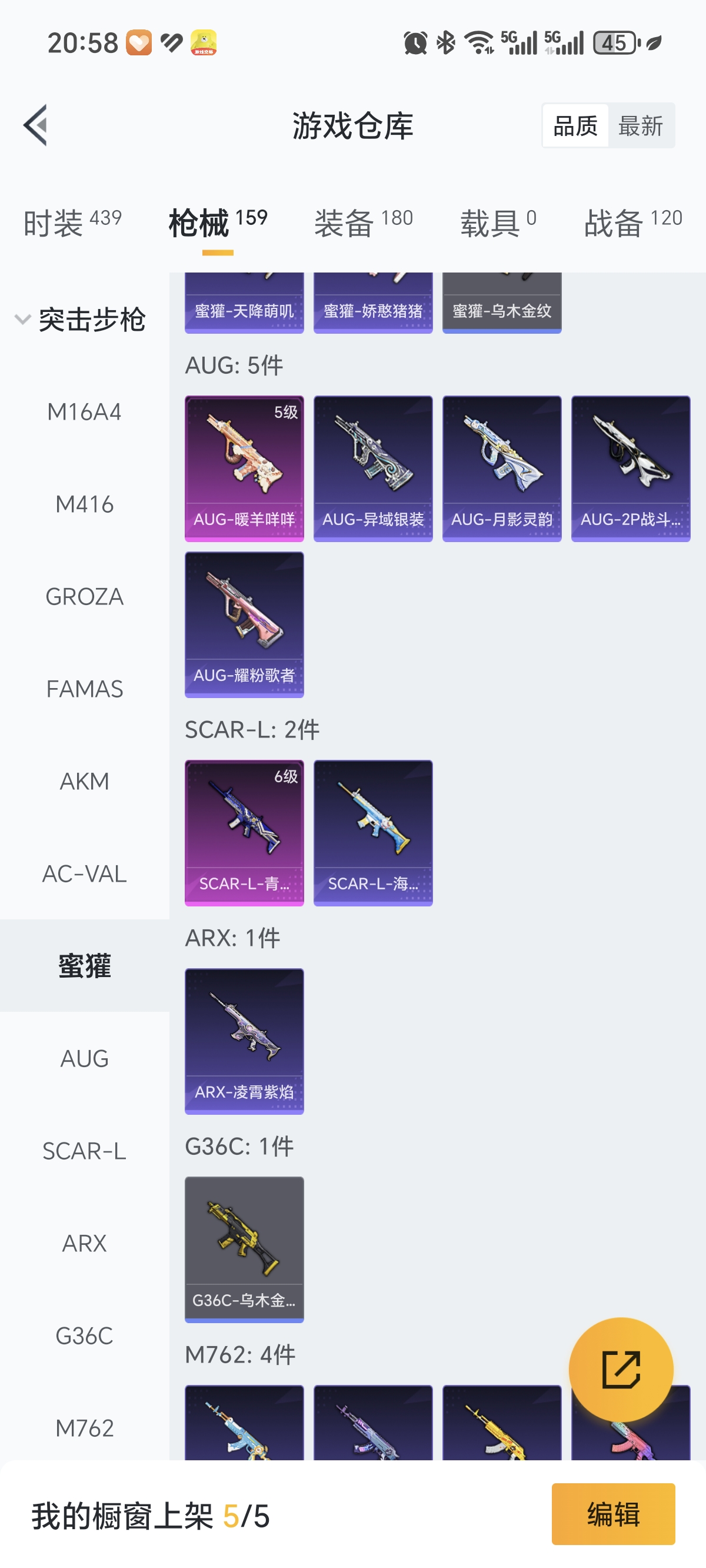 HPCMW3422248和平精英账号详情图26