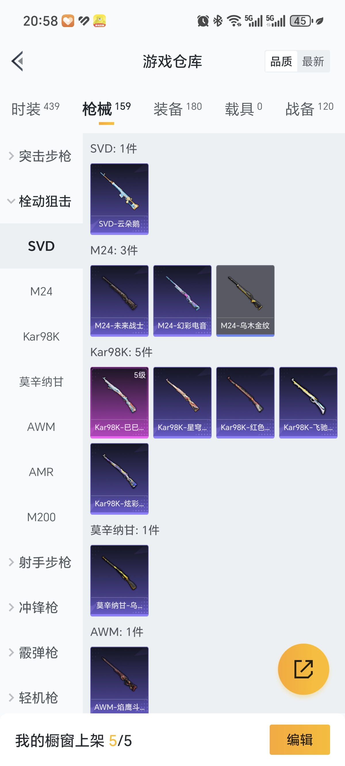 HPCMW3422248和平精英账号详情图27