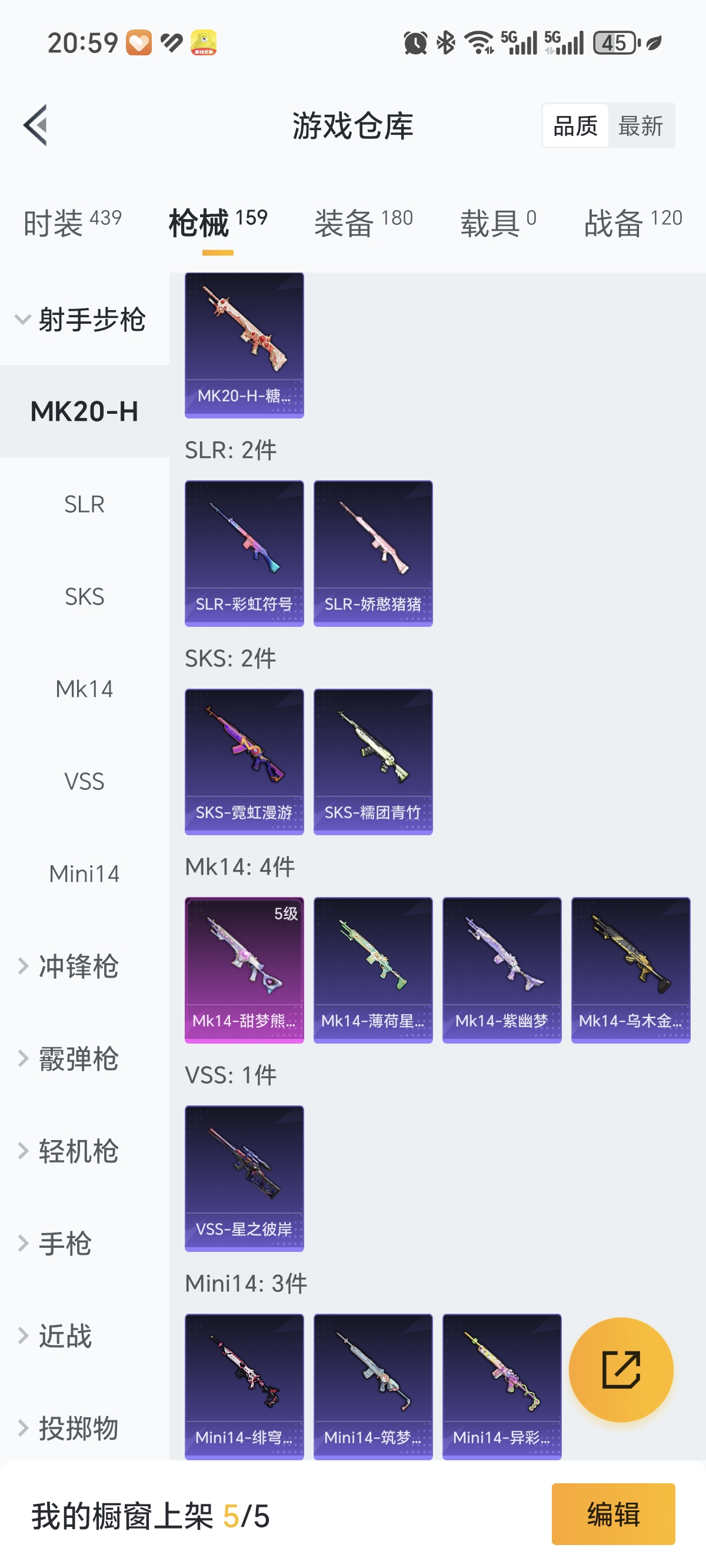 HPCMW3422248和平精英账号详情图28