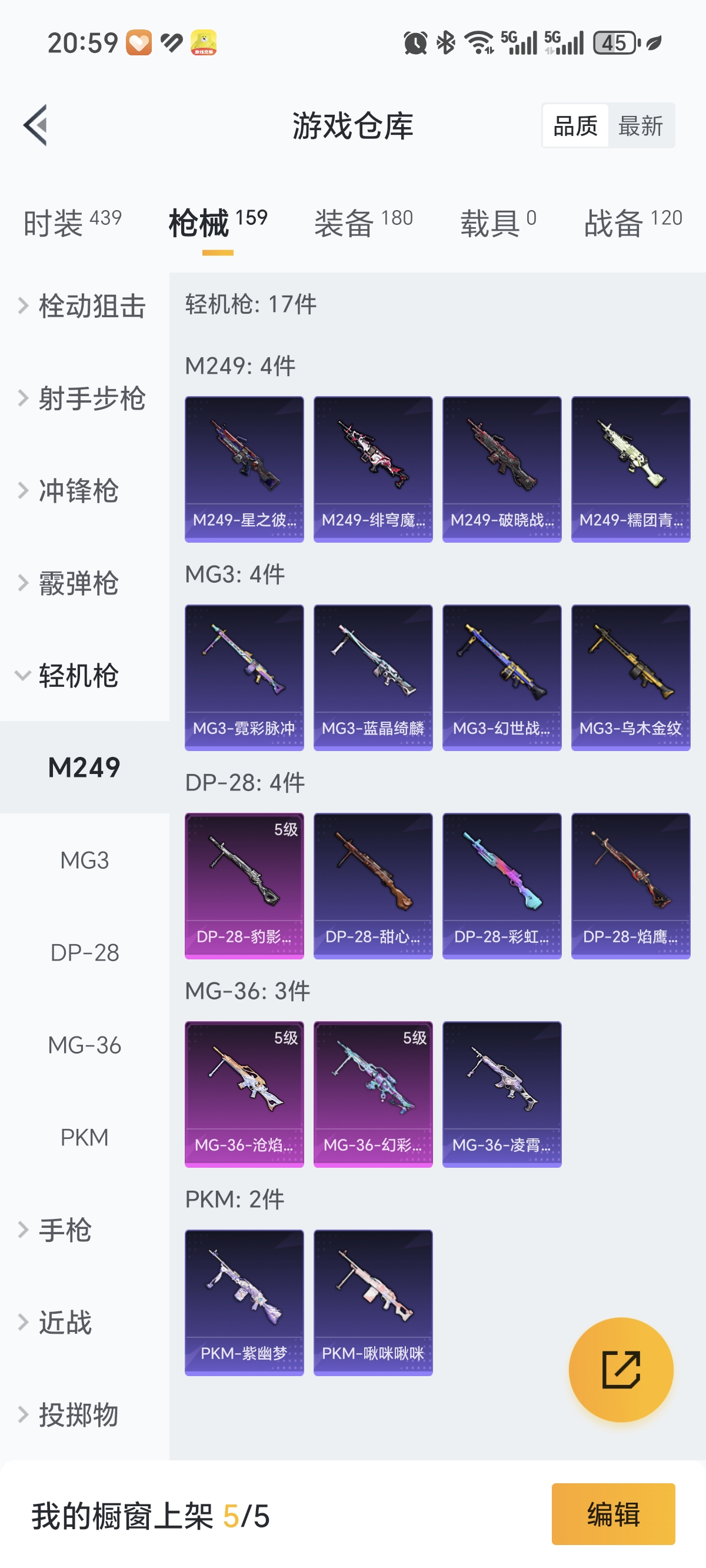 HPCMW3422248和平精英账号详情图29