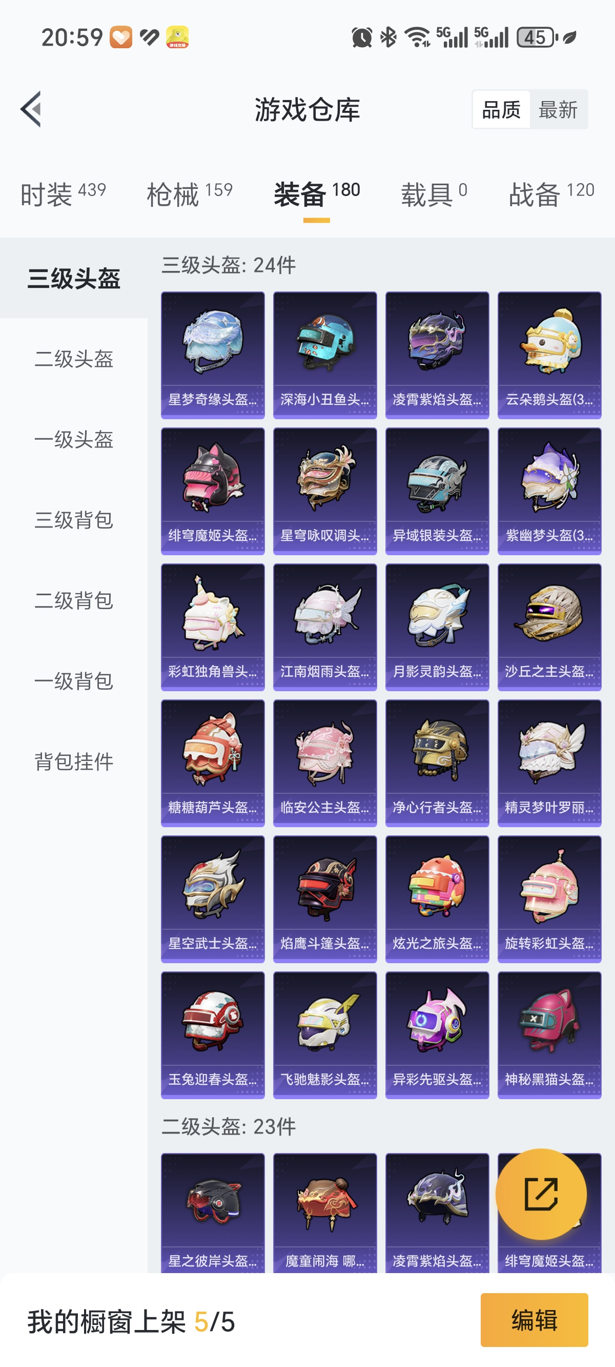 HPCMW3422248和平精英账号详情图30