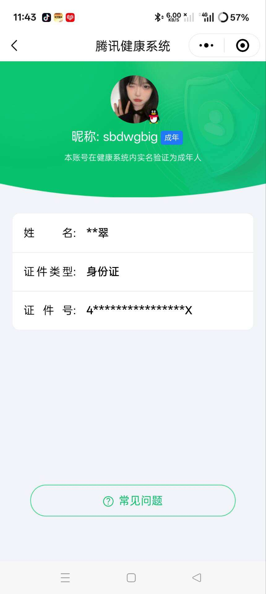HPCMW3324155和平精英账号详情图25