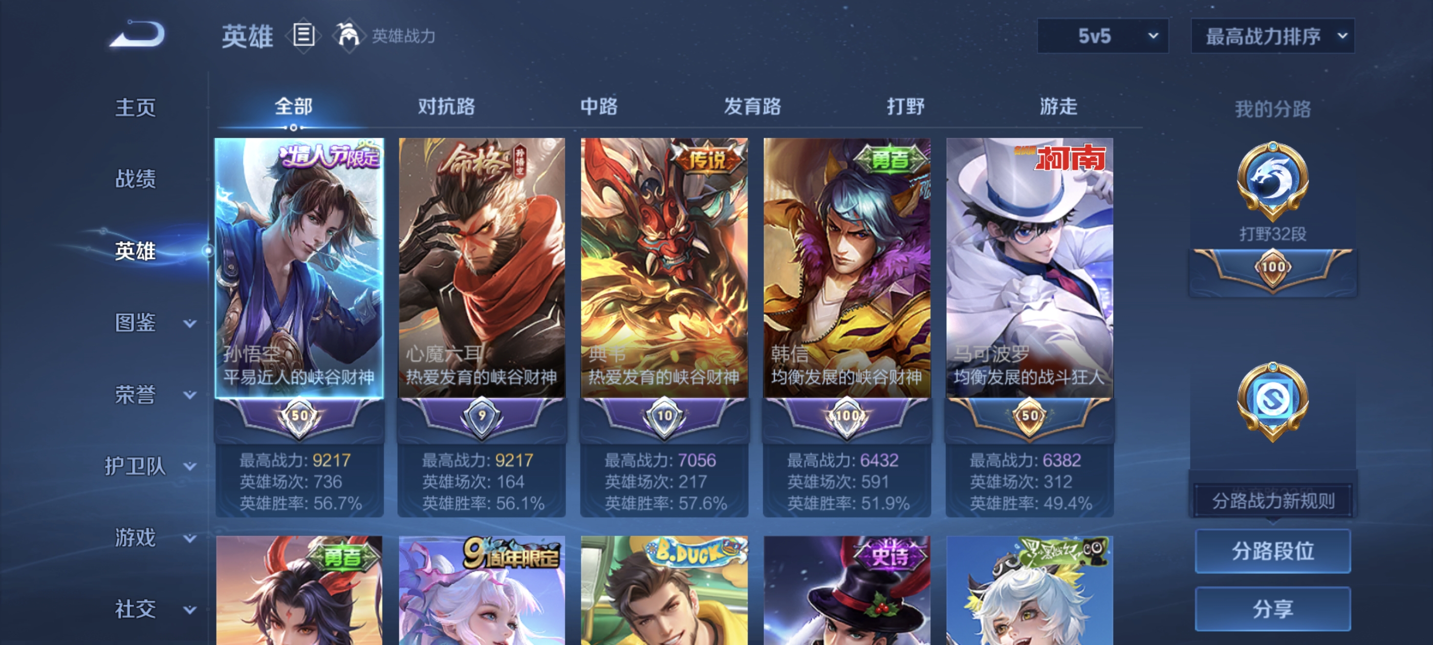 大图