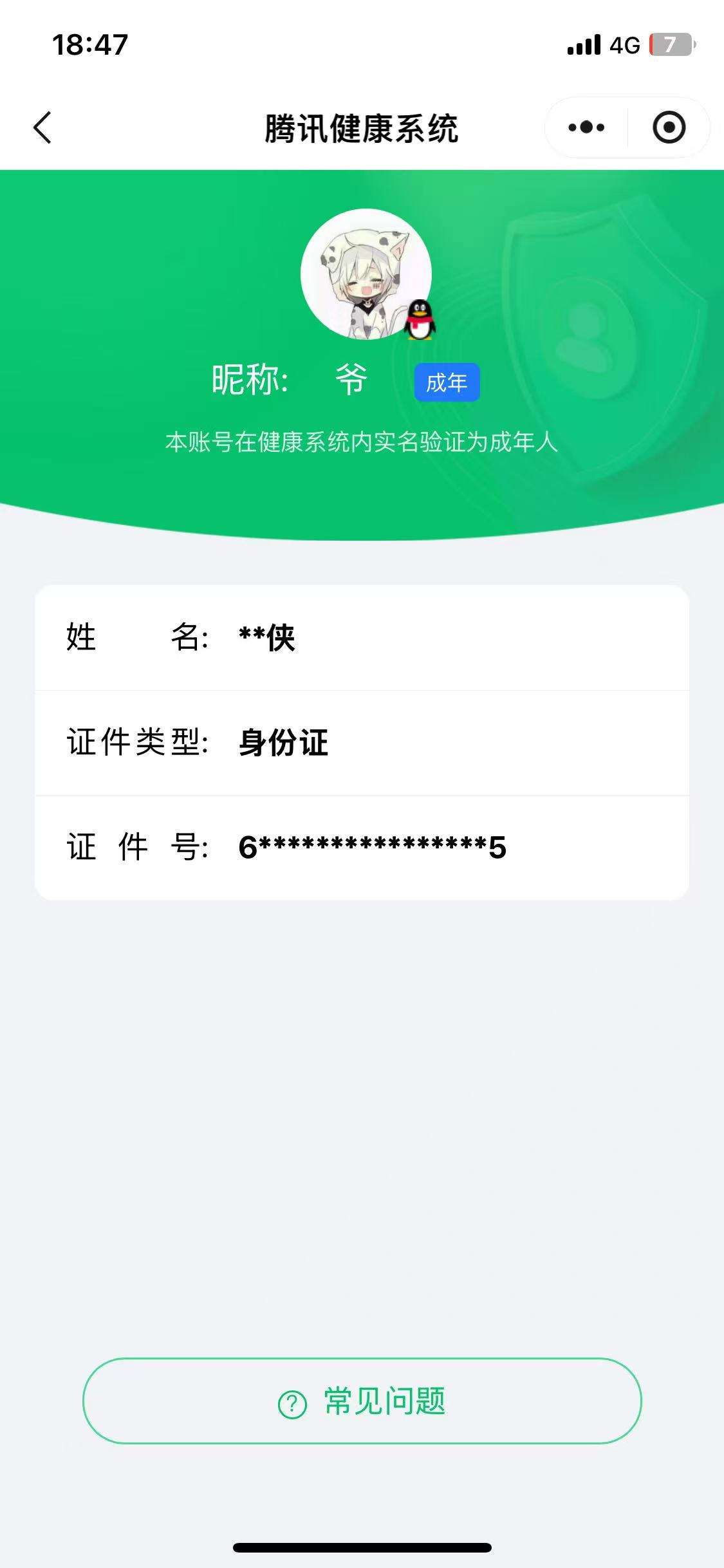 WZQM3184759王者荣耀账号详情图20