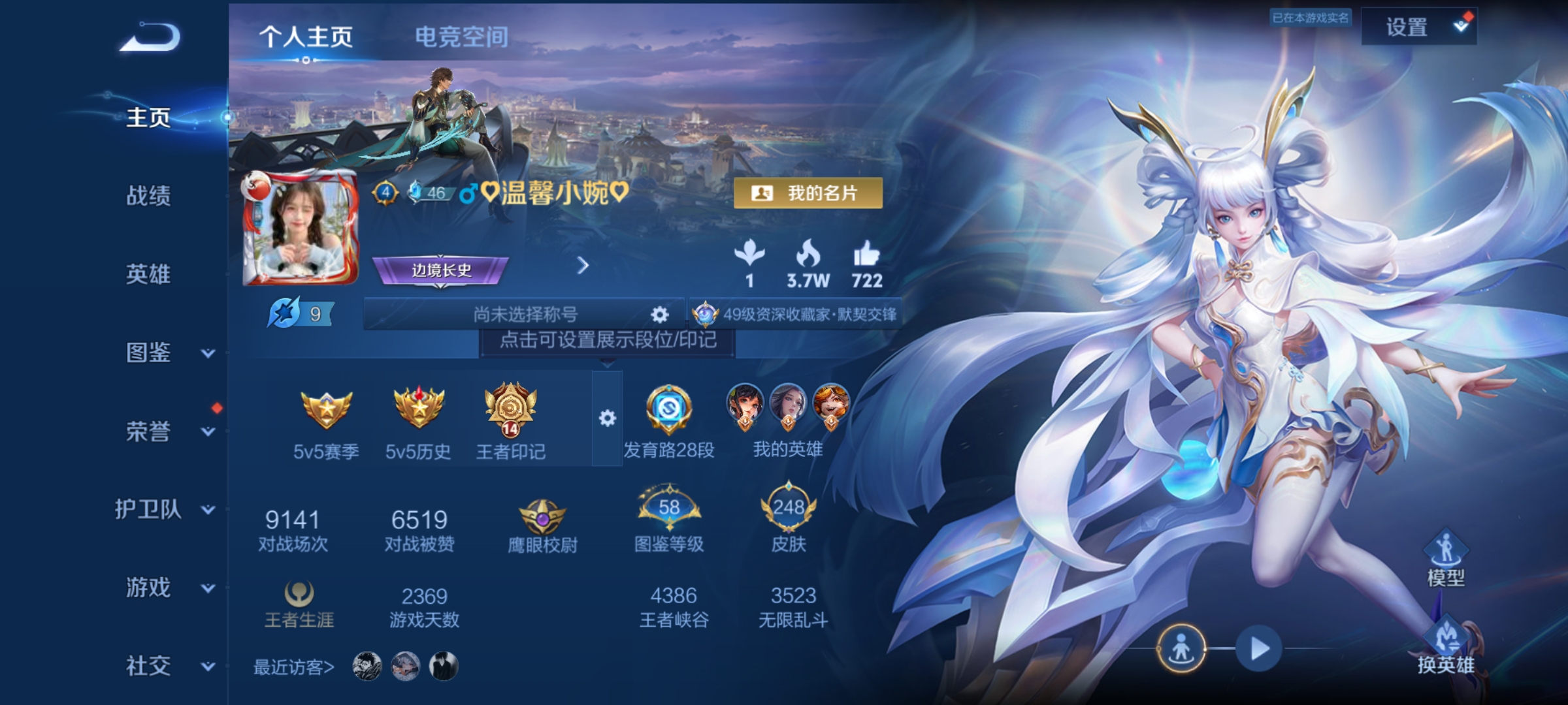 WZCMW3248453王者荣耀账号详情图1