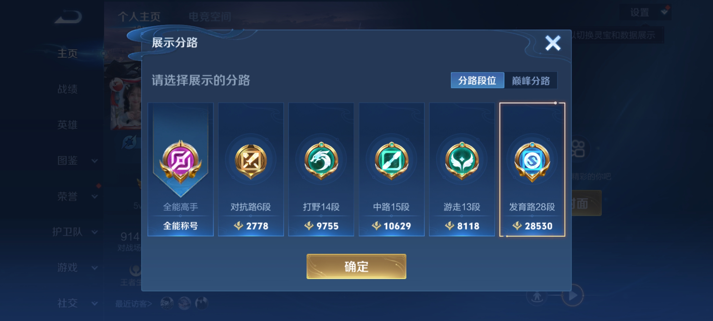 WZCMW3248453王者荣耀账号详情图2