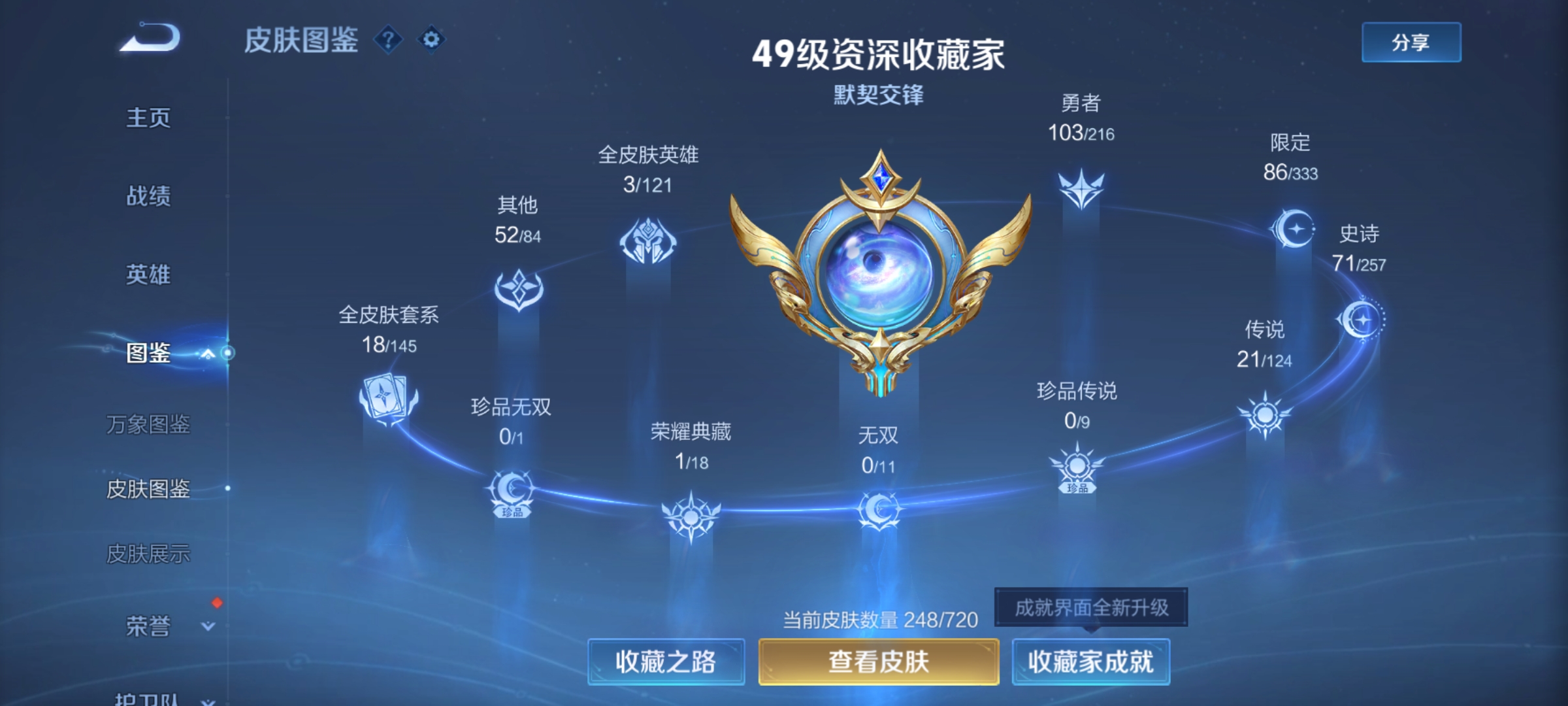 WZCMW3248453王者荣耀账号详情图4