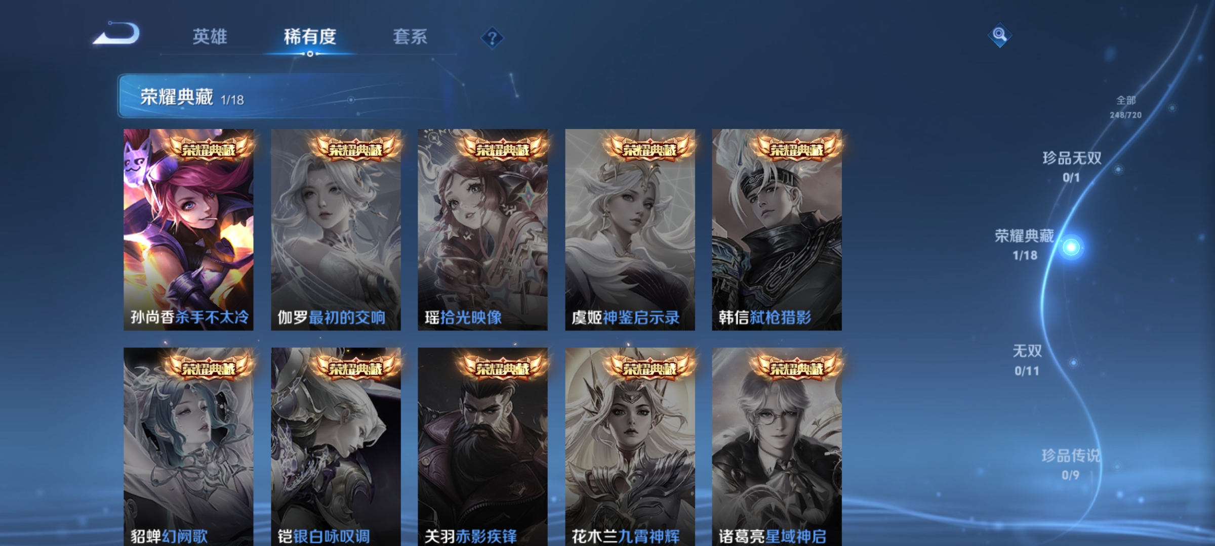 WZCMW3248453王者荣耀账号详情图5