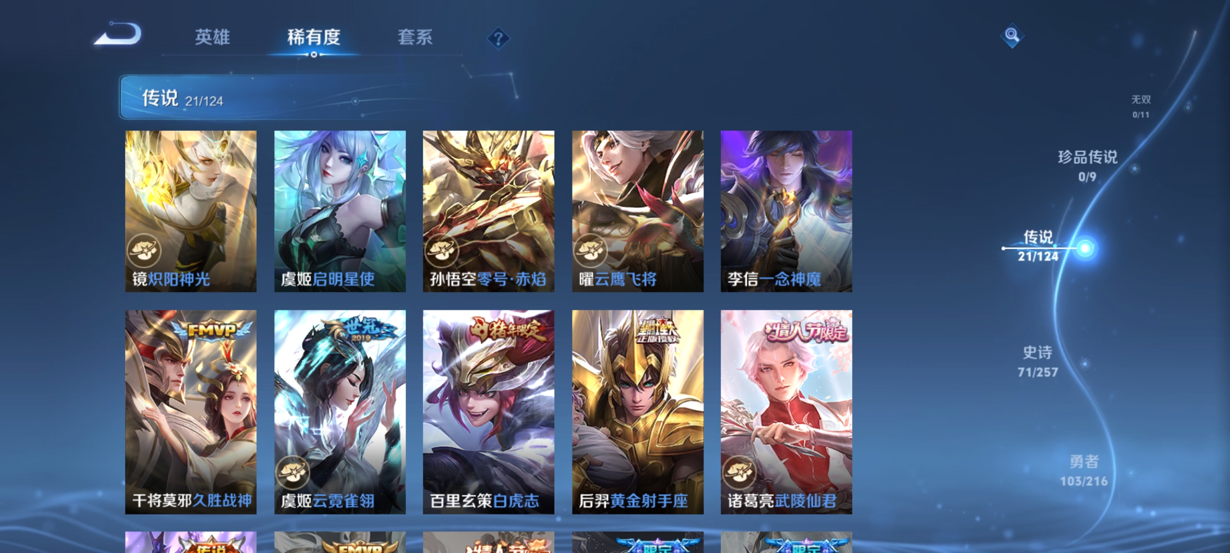 WZCMW3248453王者荣耀账号详情图7