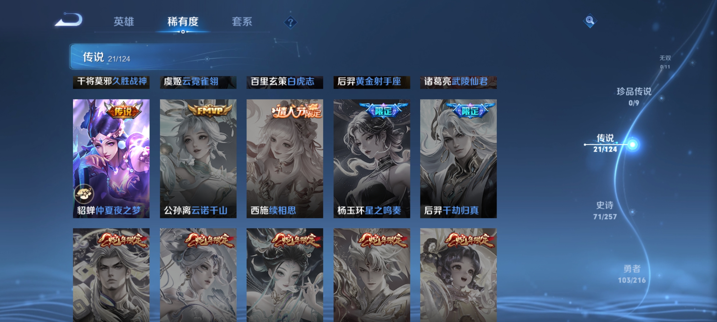 WZCMW3248453王者荣耀账号详情图8