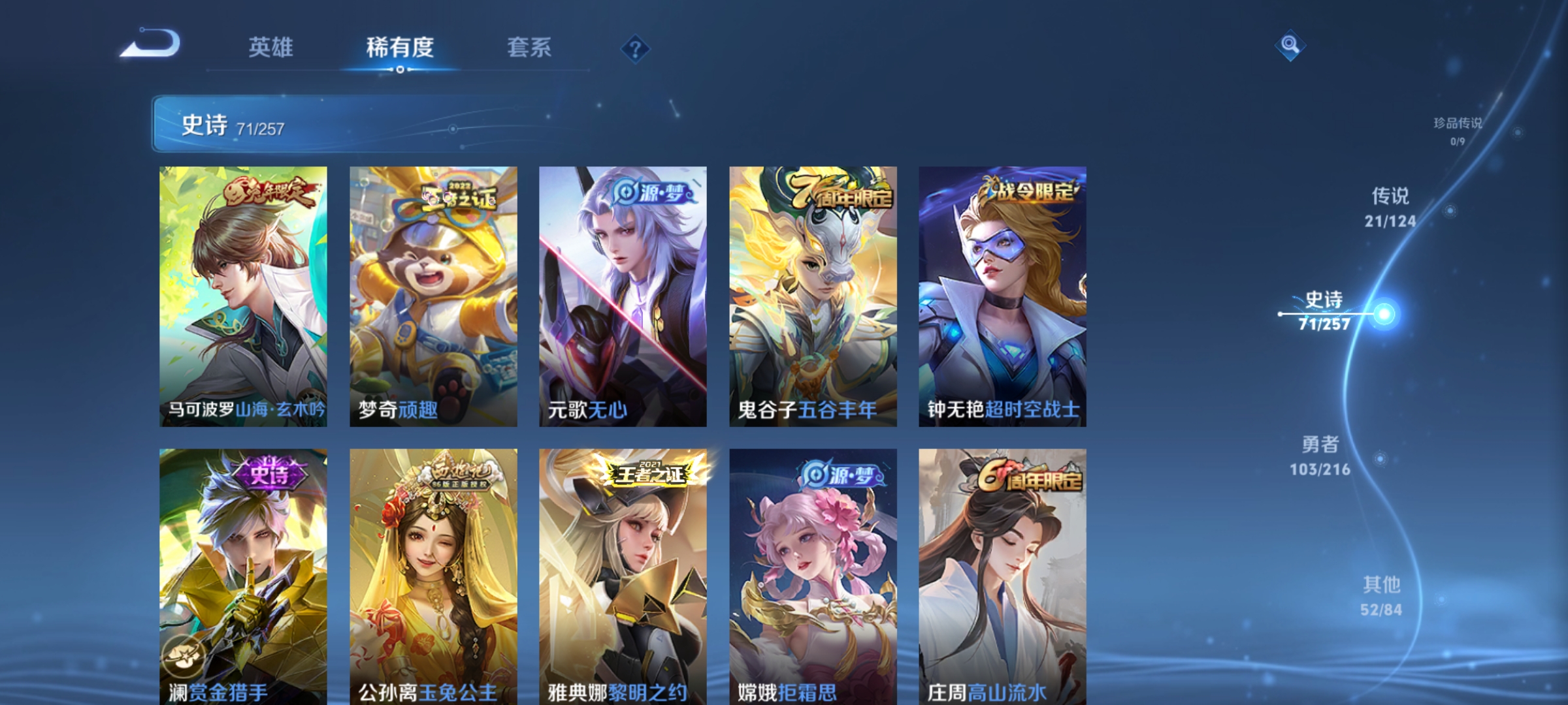 WZCMW3248453王者荣耀账号详情图9