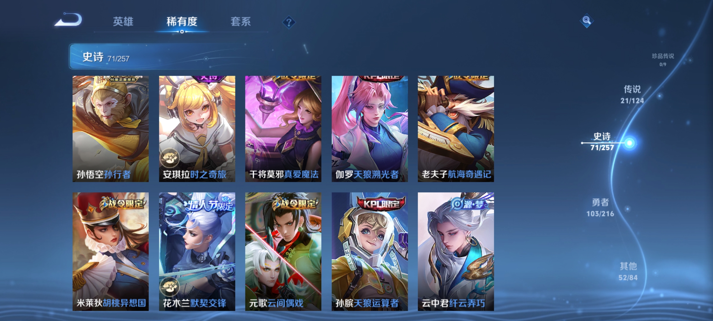 WZCMW3248453王者荣耀账号详情图10
