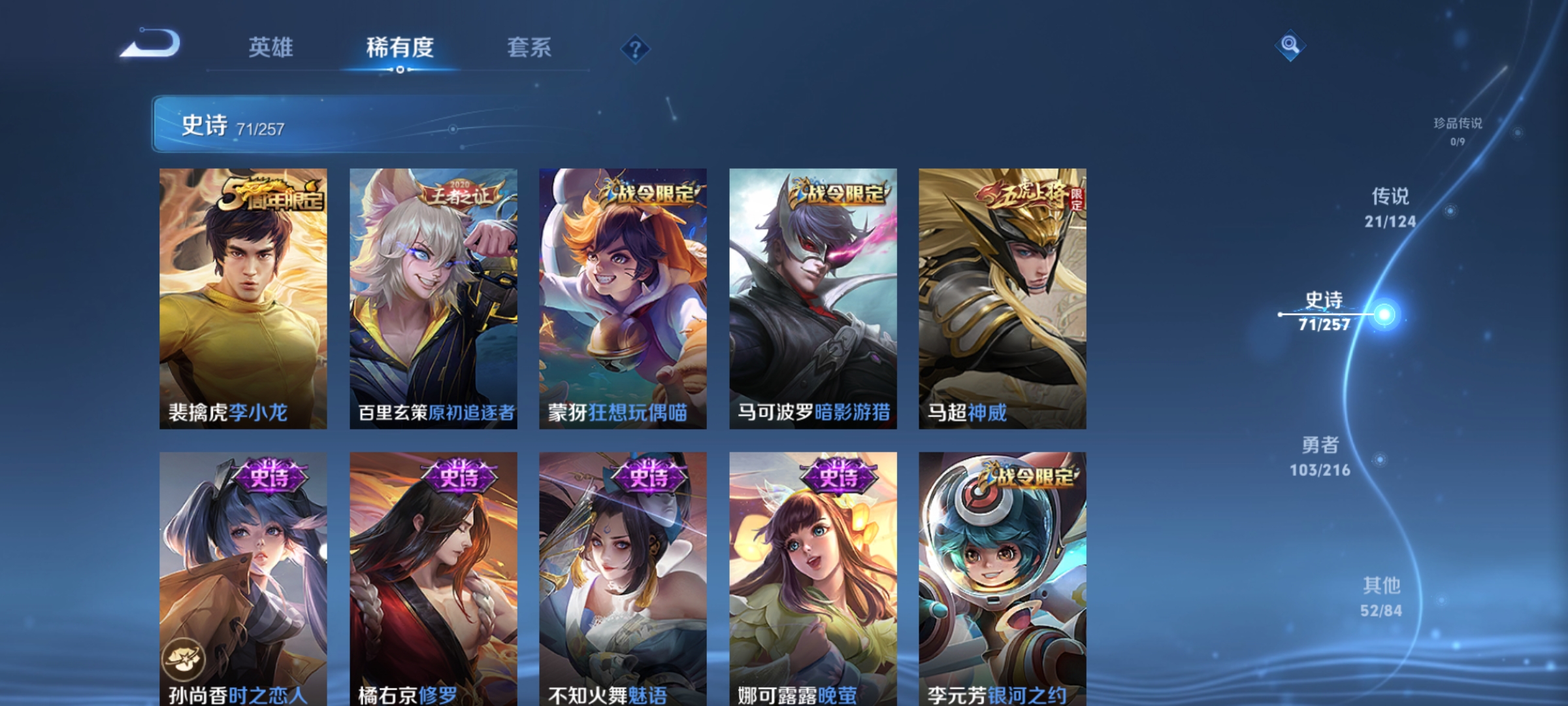 WZCMW3248453王者荣耀账号详情图11