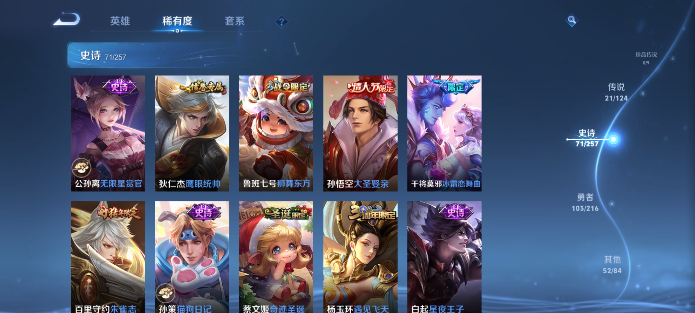 WZCMW3248453王者荣耀账号详情图12