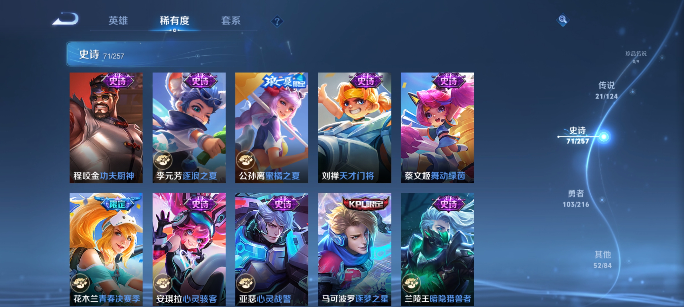 WZCMW3248453王者荣耀账号详情图13
