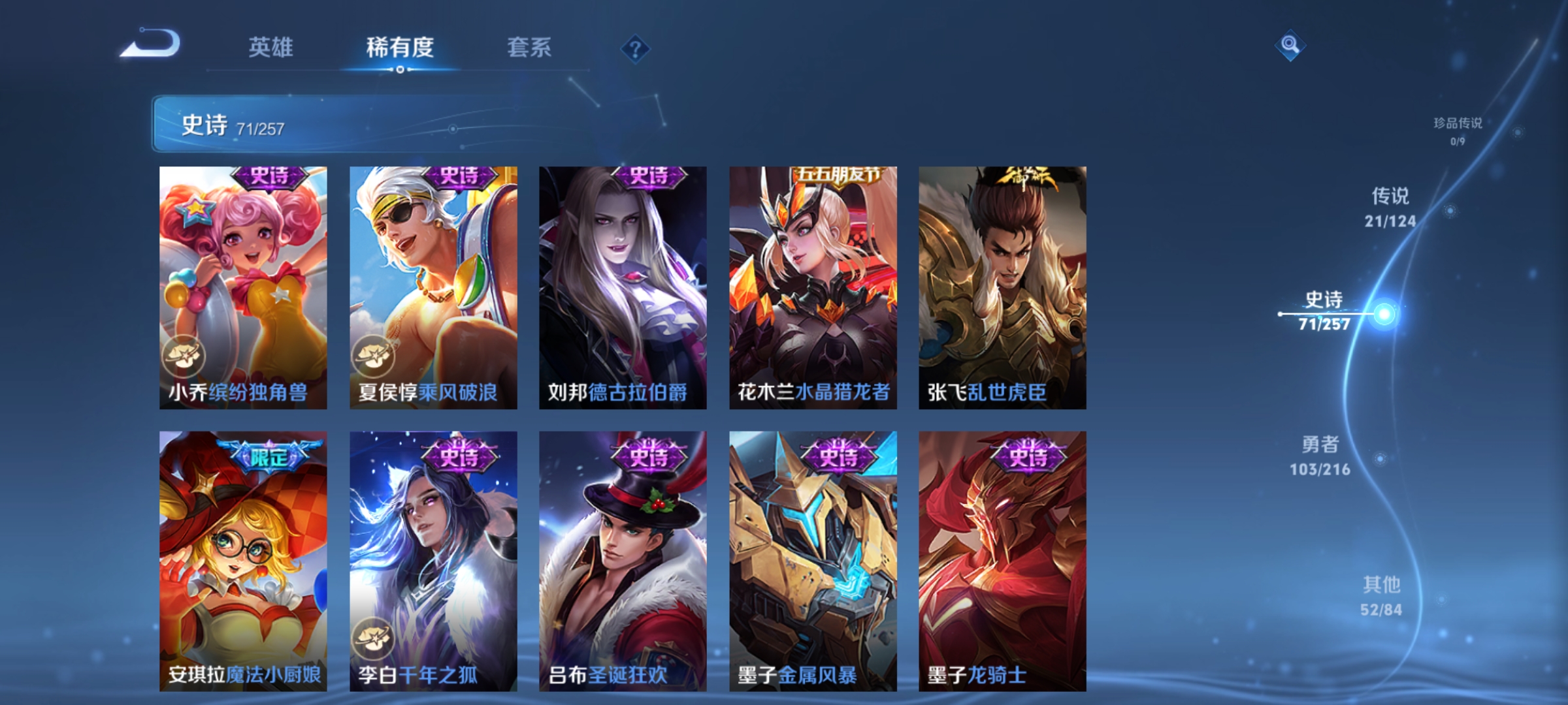 WZCMW3248453王者荣耀账号详情图14