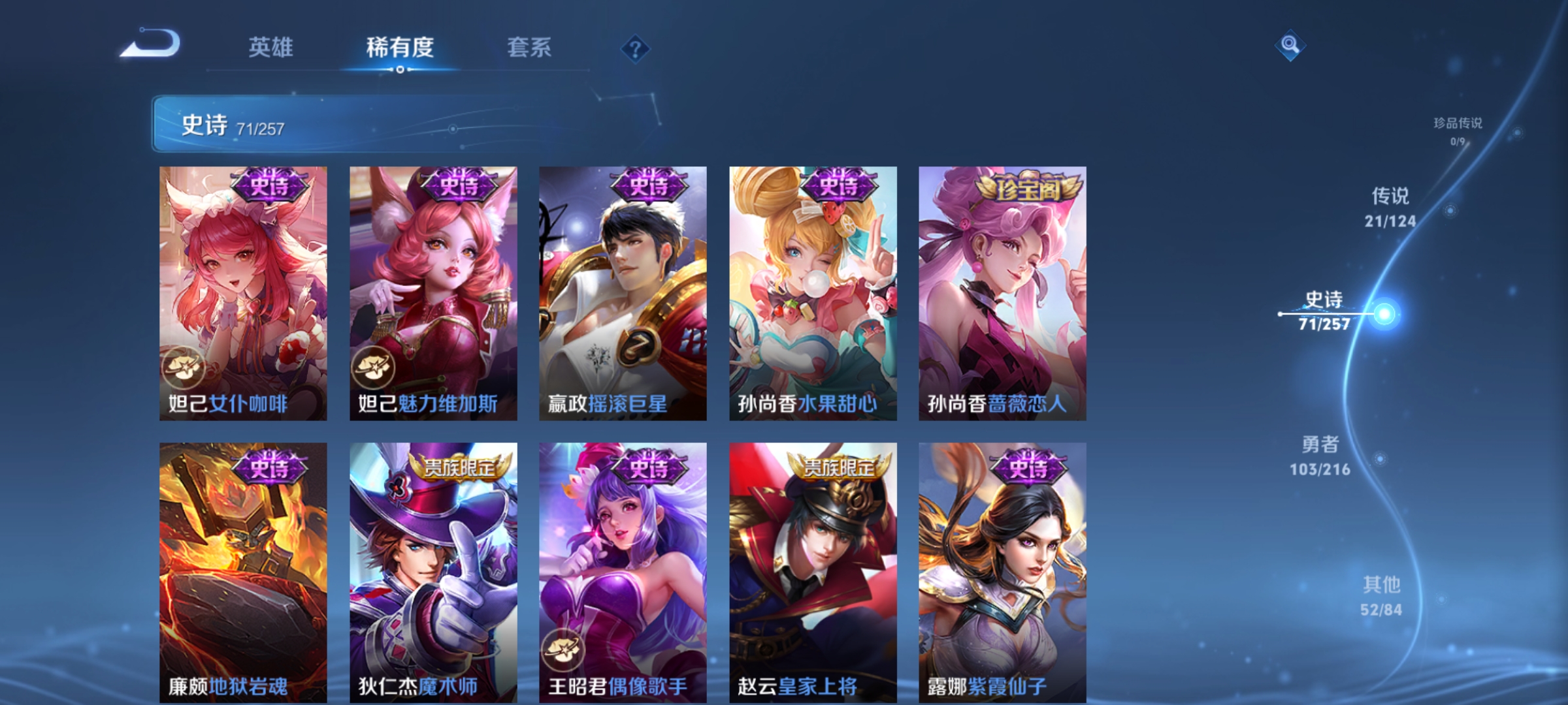 WZCMW3248453王者荣耀账号详情图15