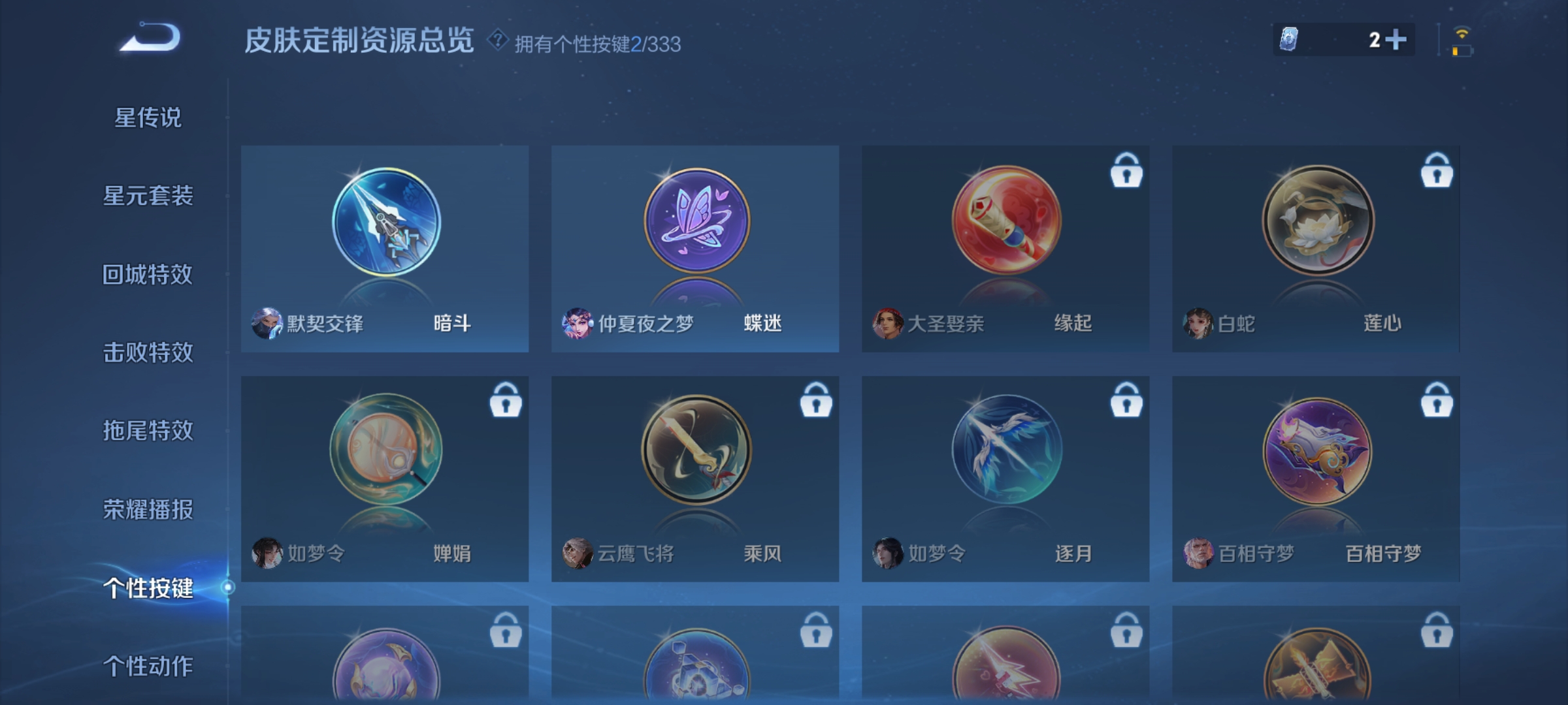 WZCMW3248453王者荣耀账号详情图21