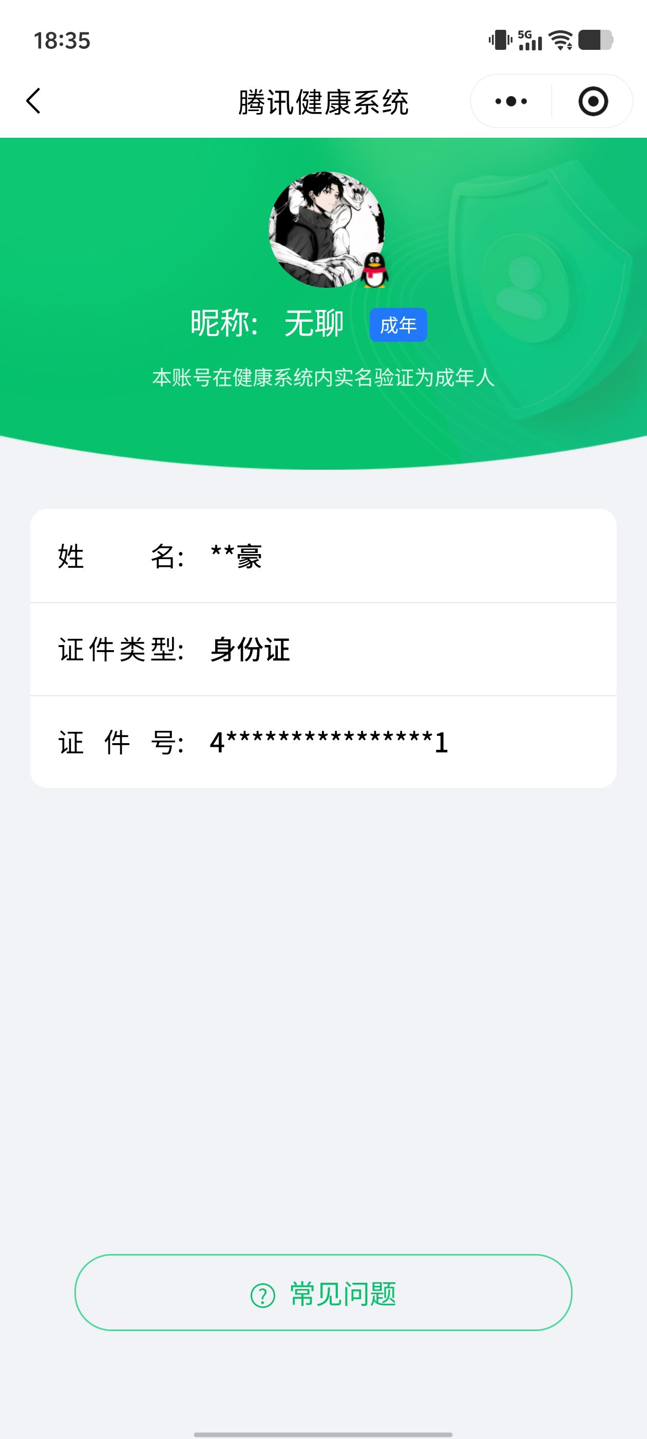 WZCMW3336377王者荣耀账号详情图29