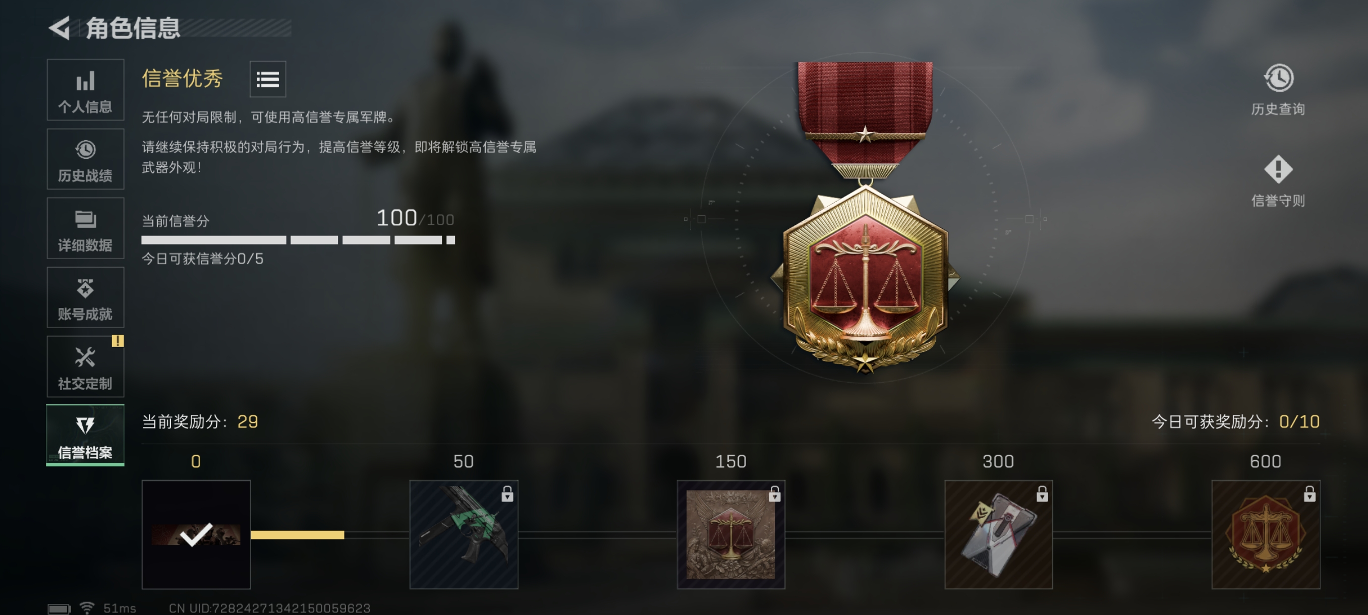 SJZCMW333209三角洲行动账号详情图5