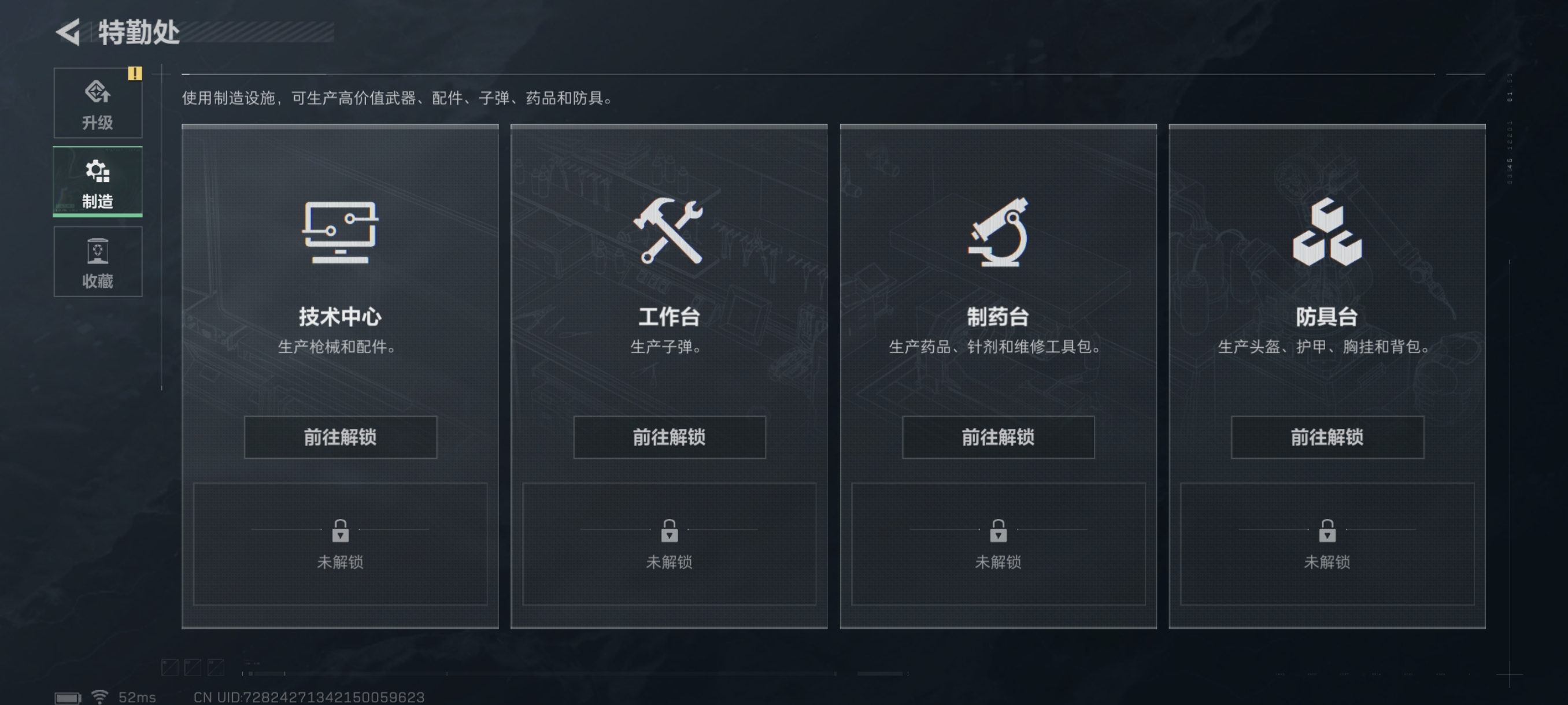 SJZCMW333209三角洲行动账号详情图11