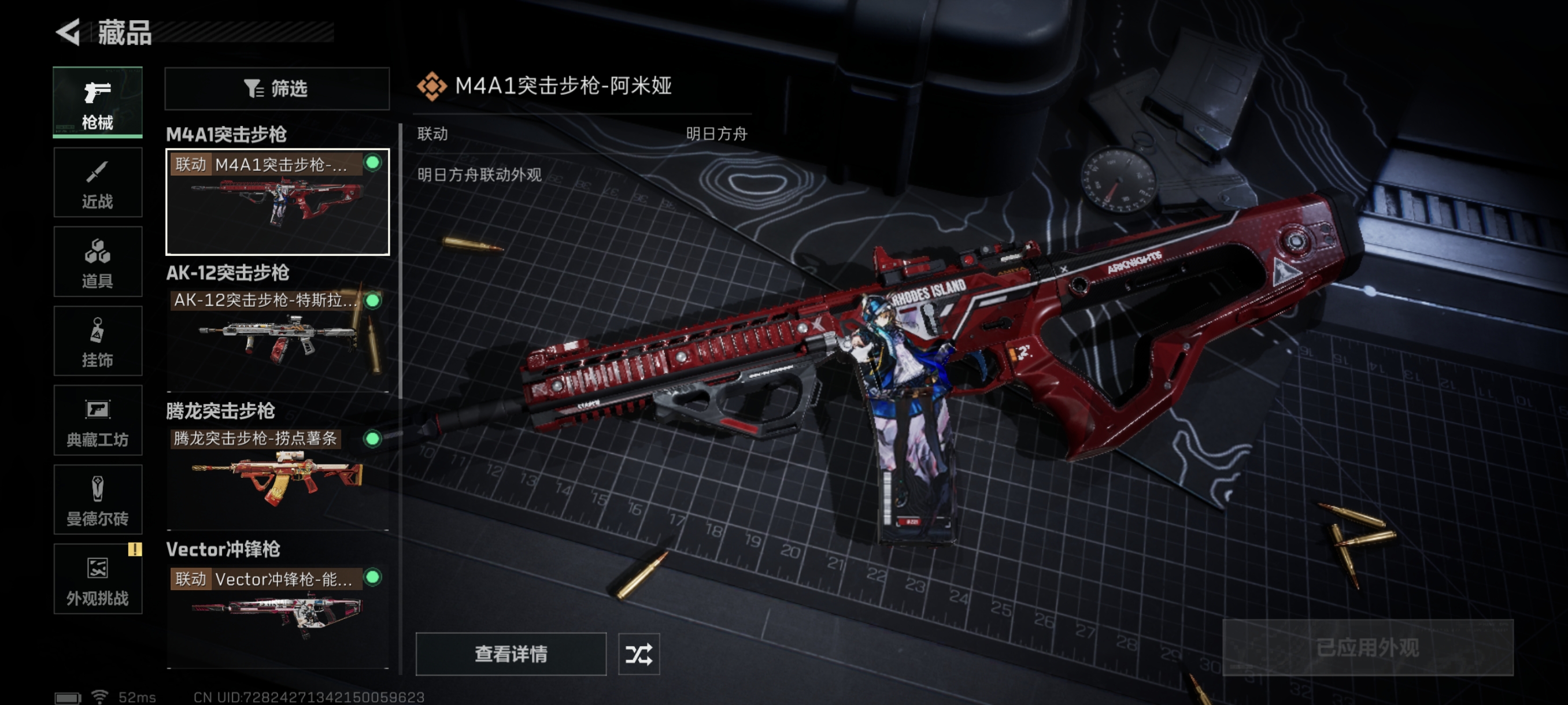 SJZCMW333209三角洲行动账号详情图12