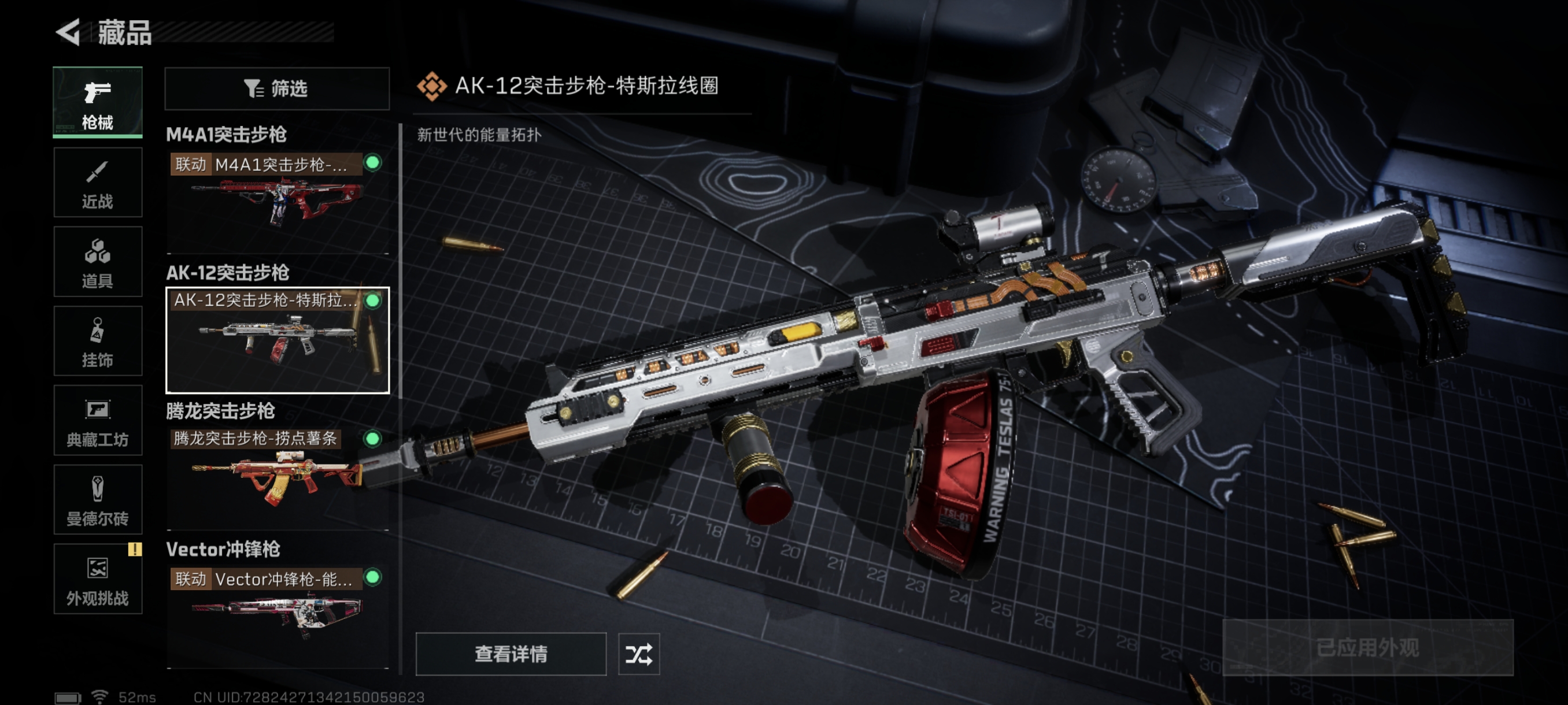SJZCMW333209三角洲行动账号详情图13