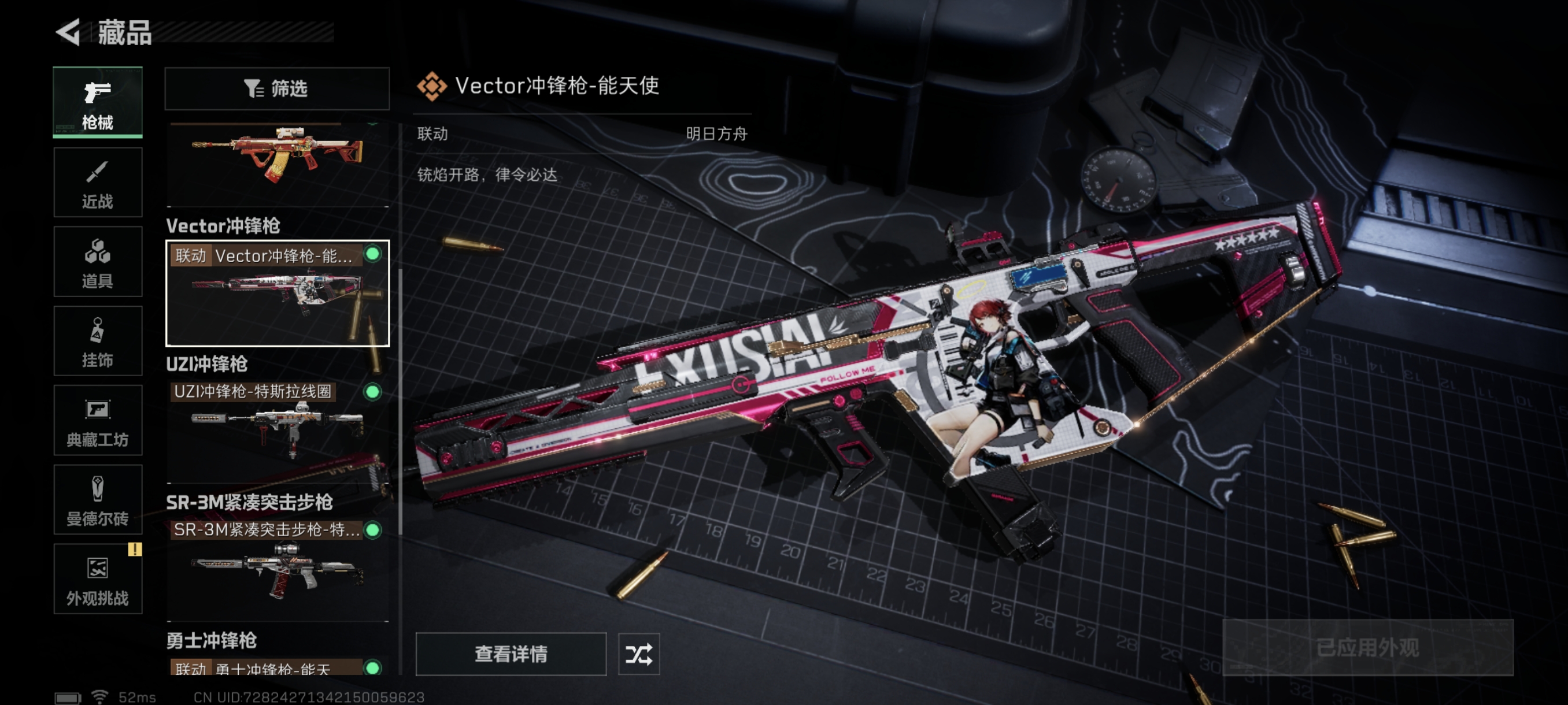 SJZCMW333209三角洲行动账号详情图15