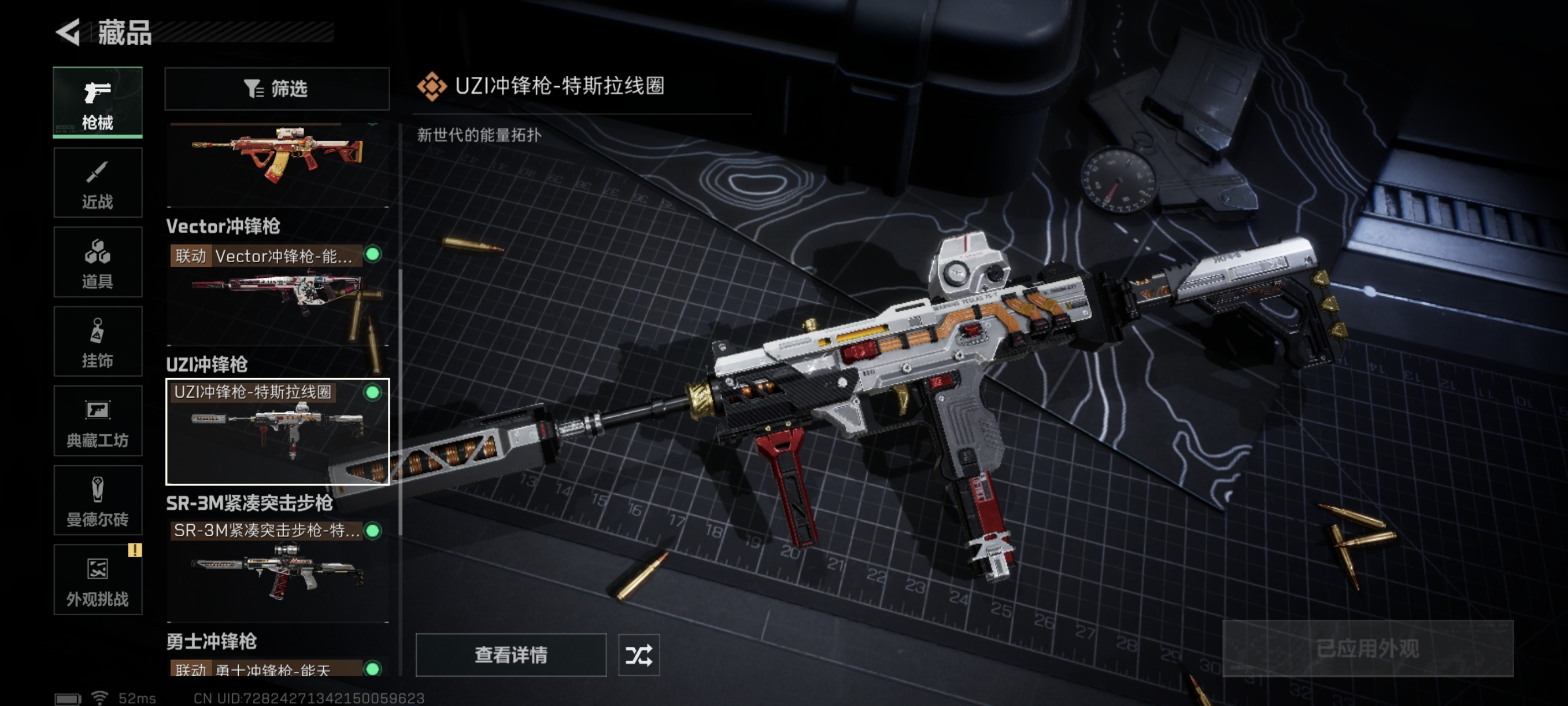 SJZCMW333209三角洲行动账号详情图16