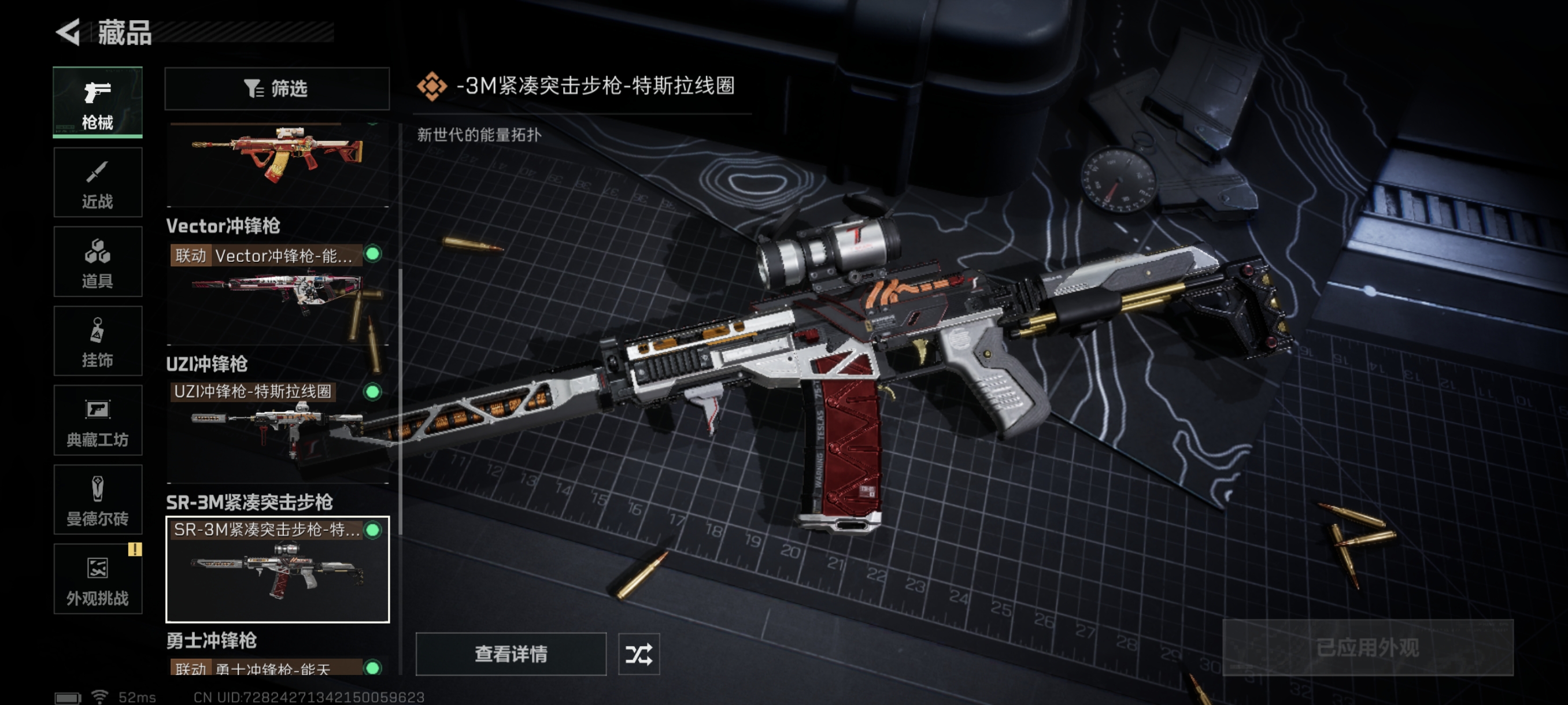 SJZCMW333209三角洲行动账号详情图17