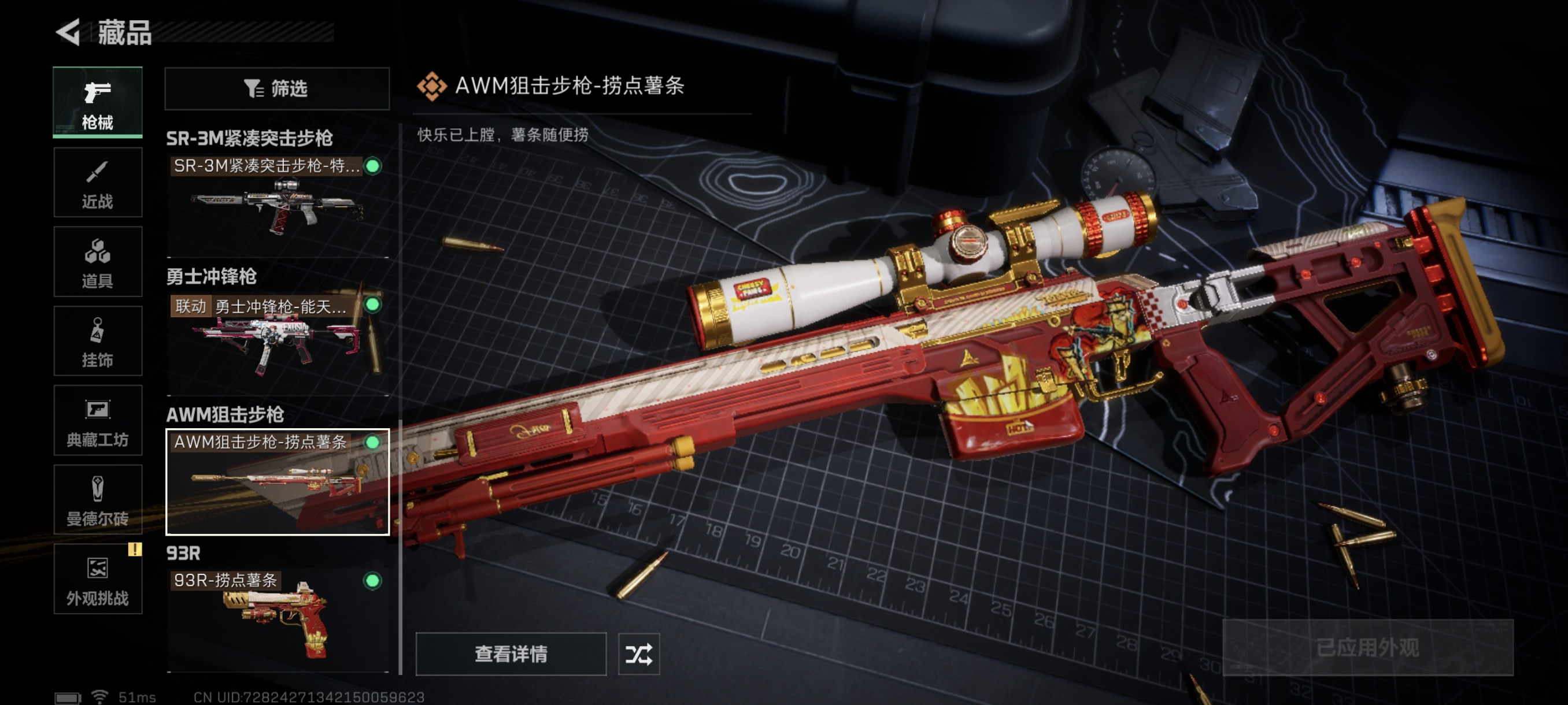 SJZCMW333209三角洲行动账号详情图19