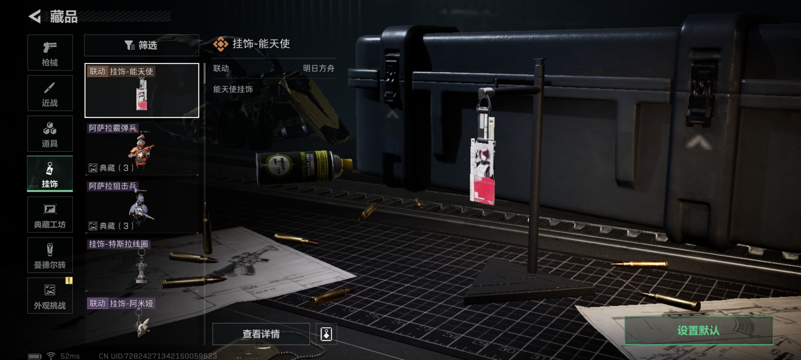 SJZCMW333209三角洲行动账号详情图23