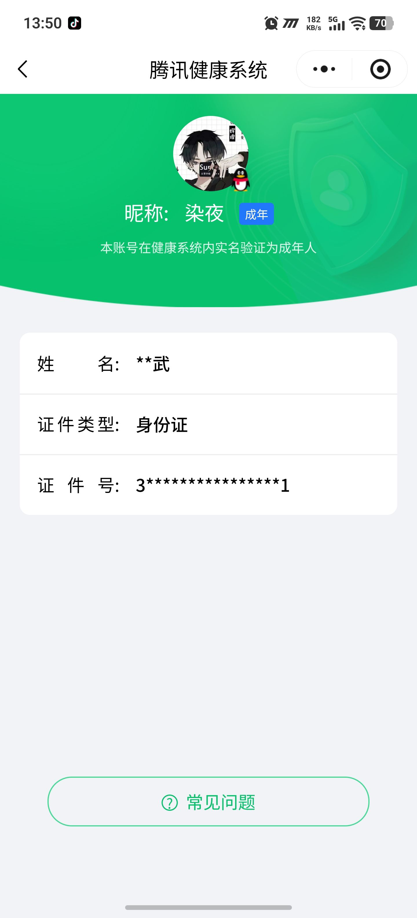 WZCMW3430335王者荣耀账号详情图21